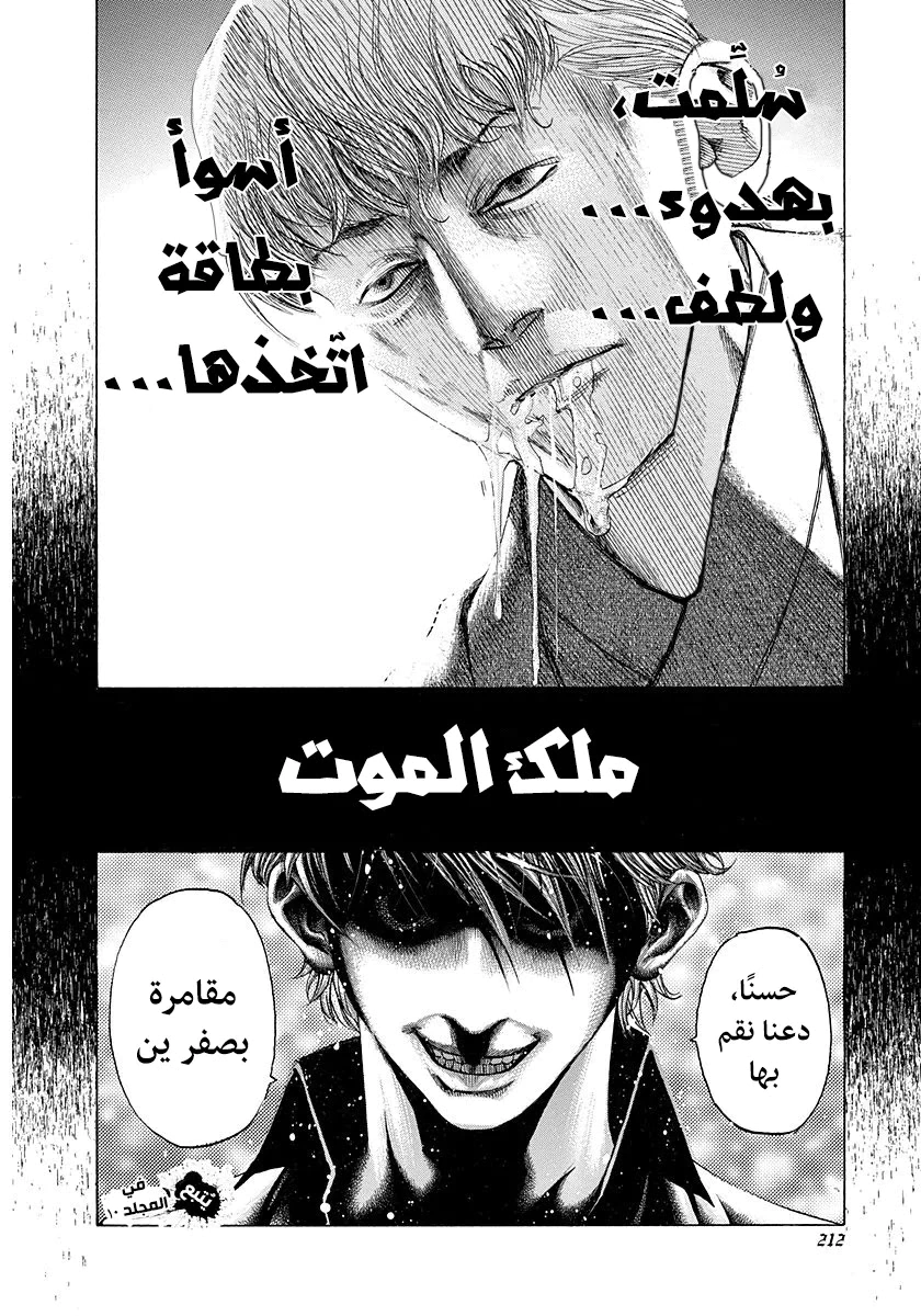 Read Usogui AR Manga Online