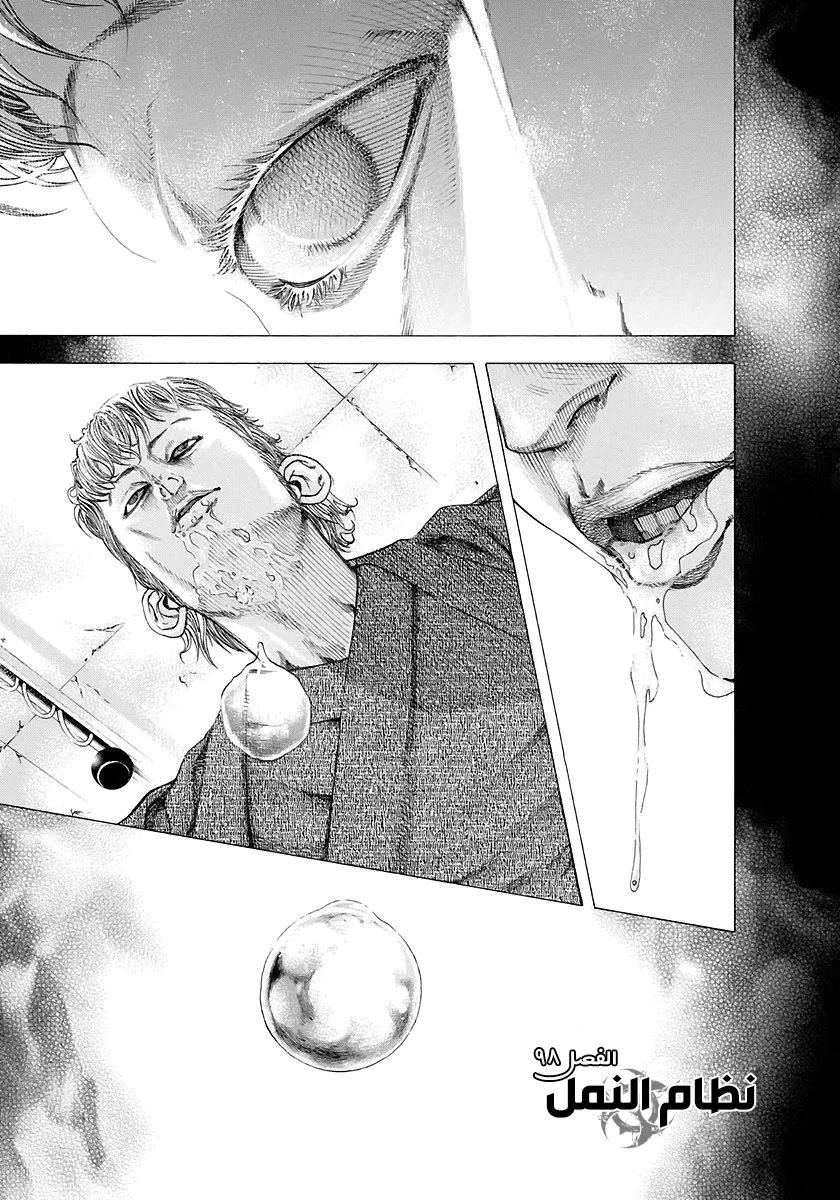 Read Usogui AR Manga Online