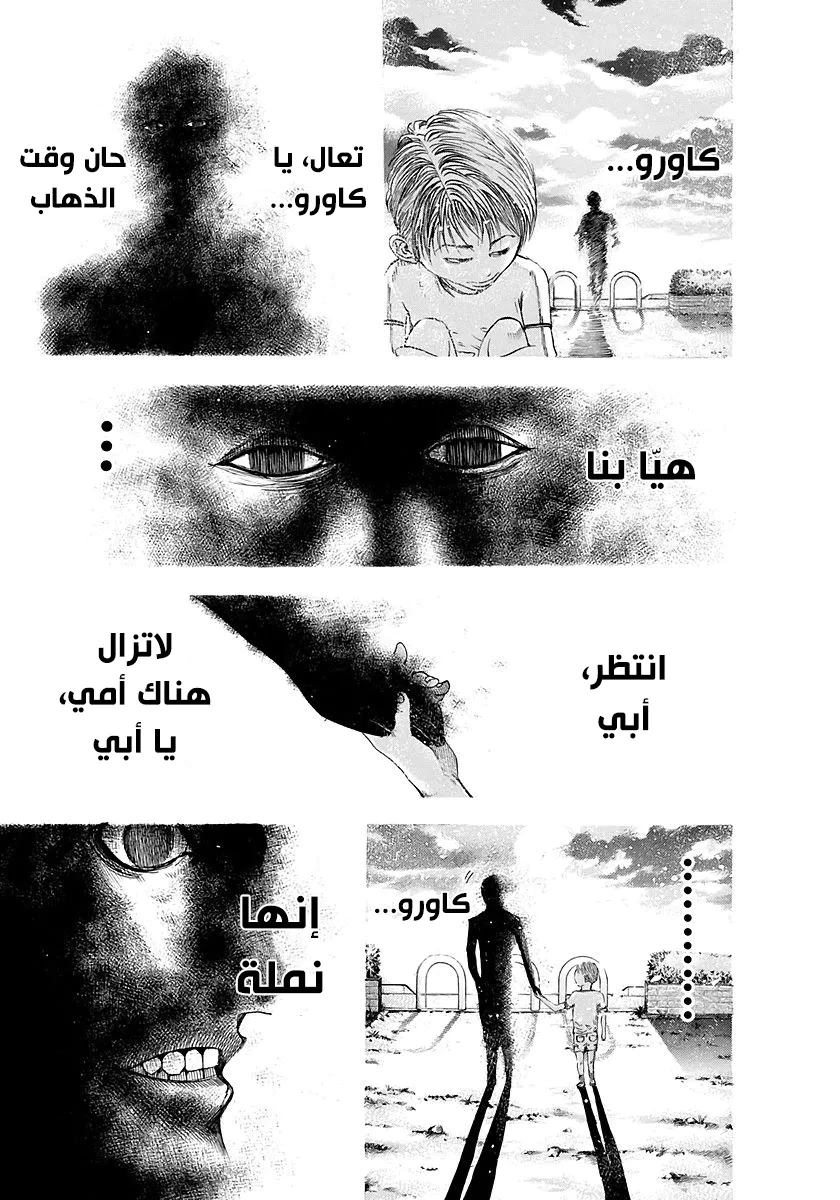 Read Usogui AR Manga Online