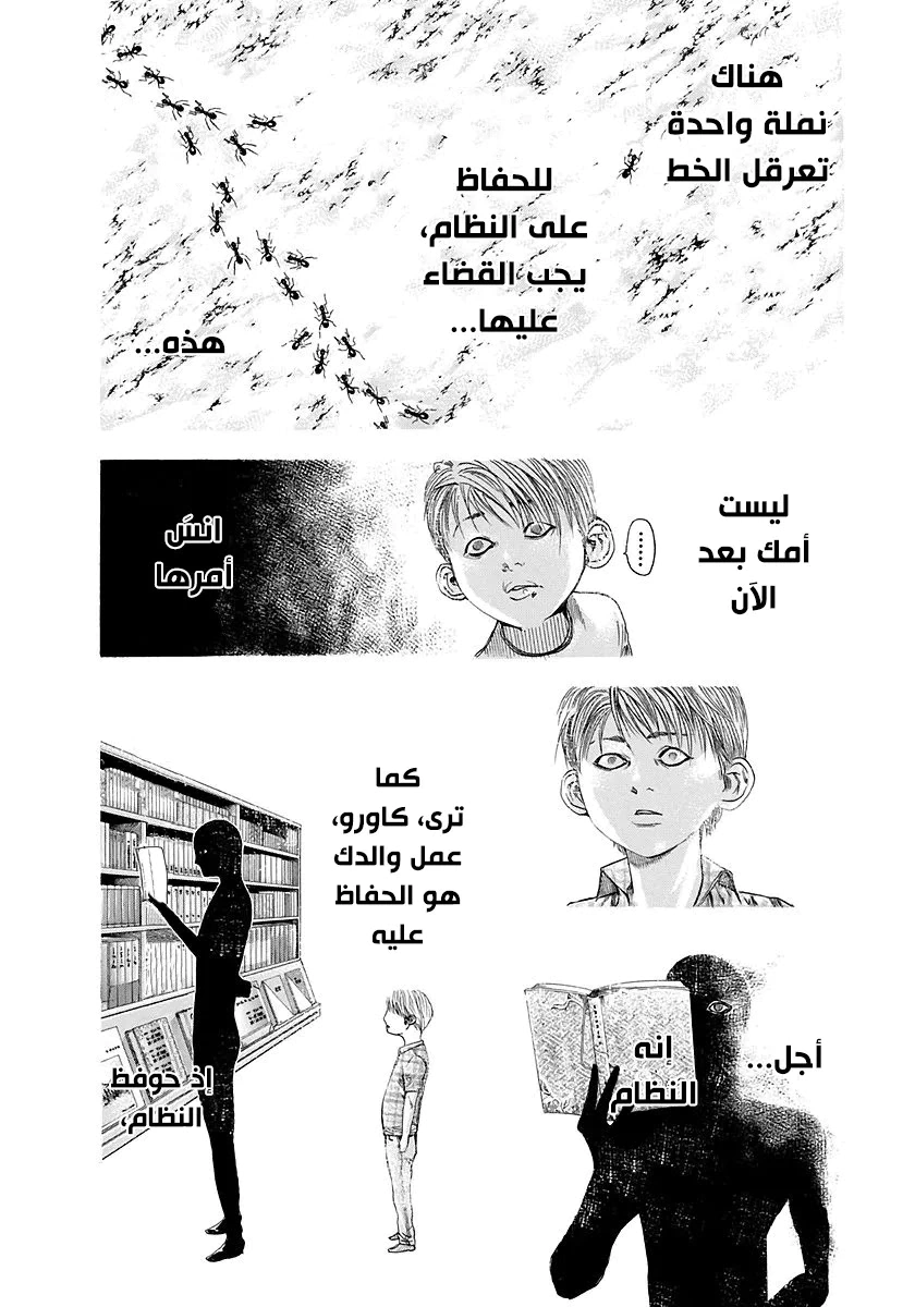 Read Usogui AR Manga Online