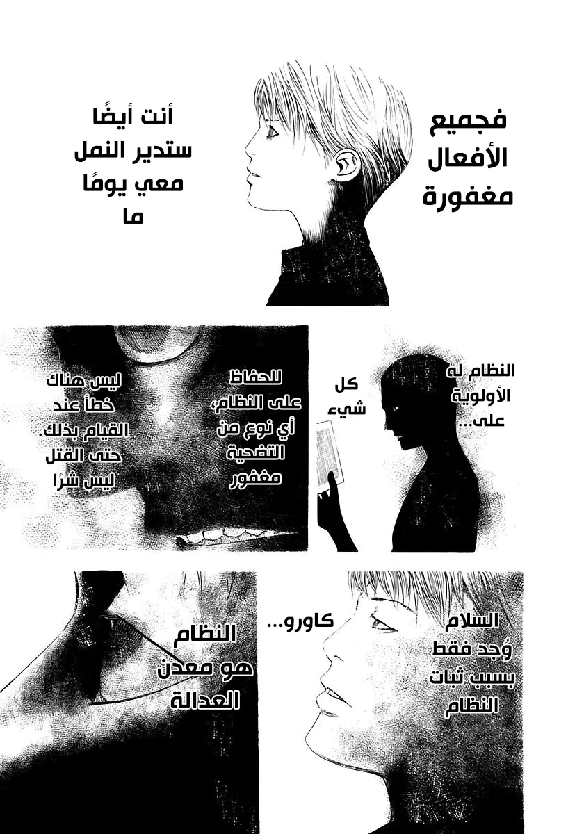 Read Usogui AR Manga Online