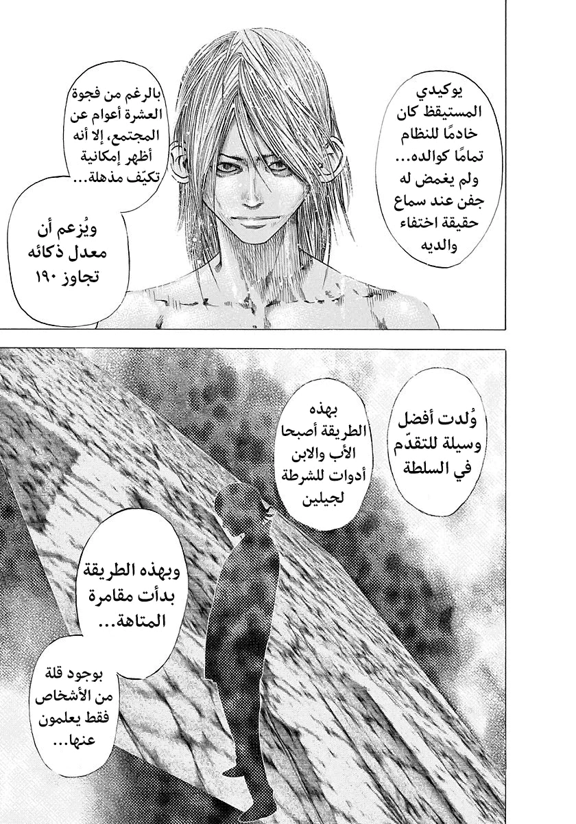Read Usogui AR Manga Online