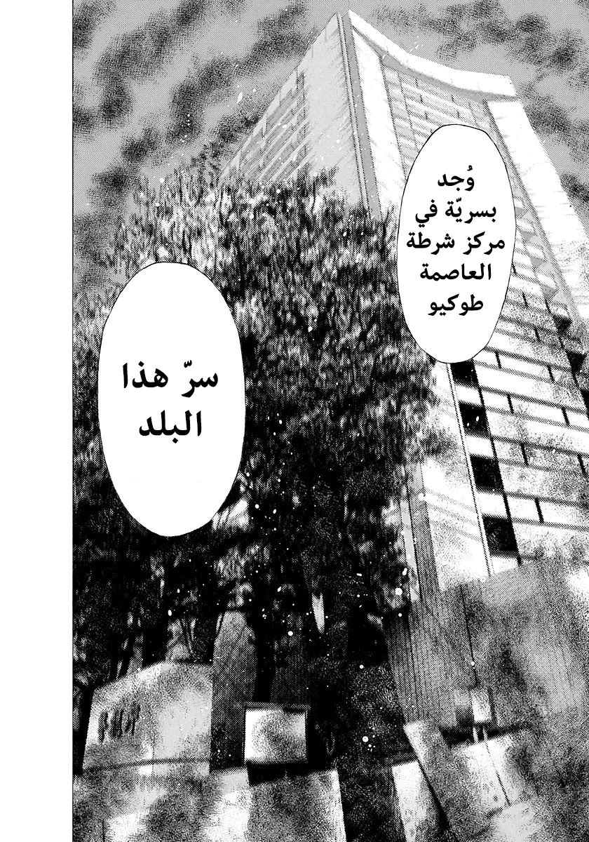 Read Usogui AR Manga Online