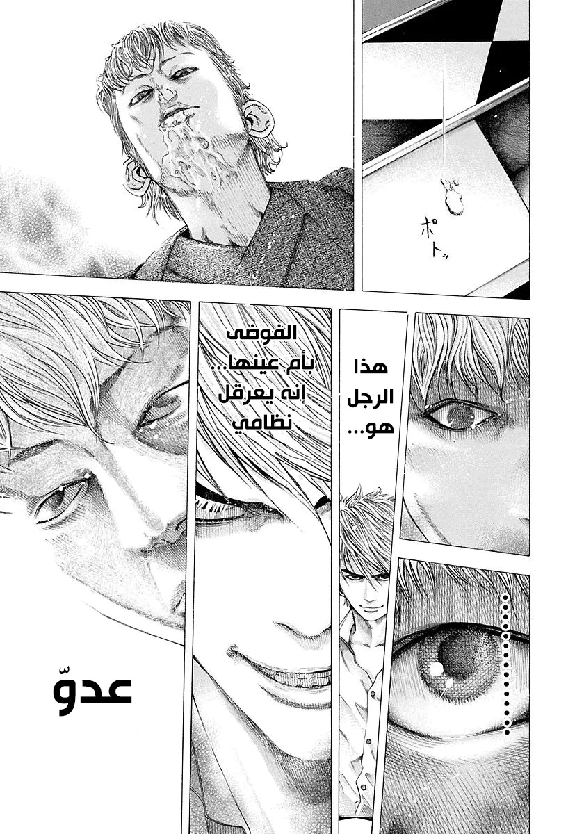 Read Usogui AR Manga Online