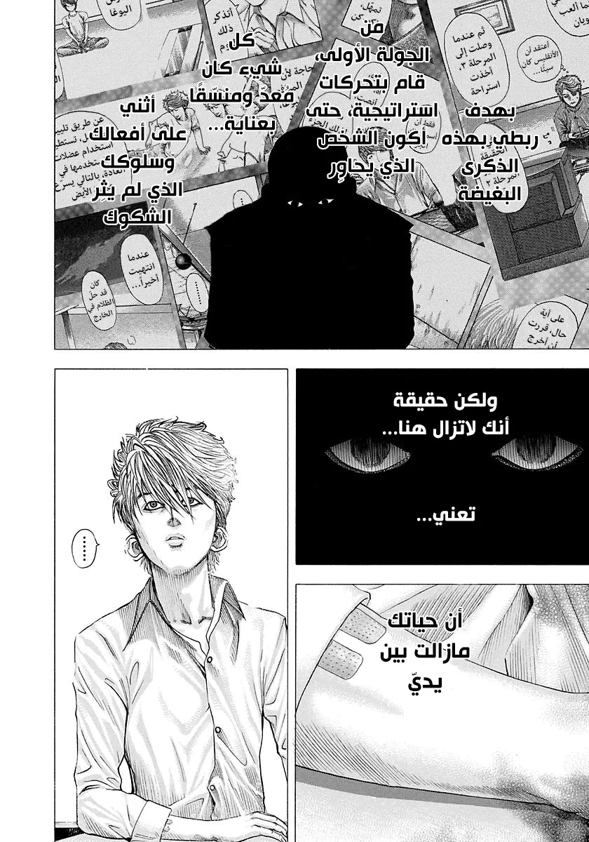 Read Usogui AR Manga Online