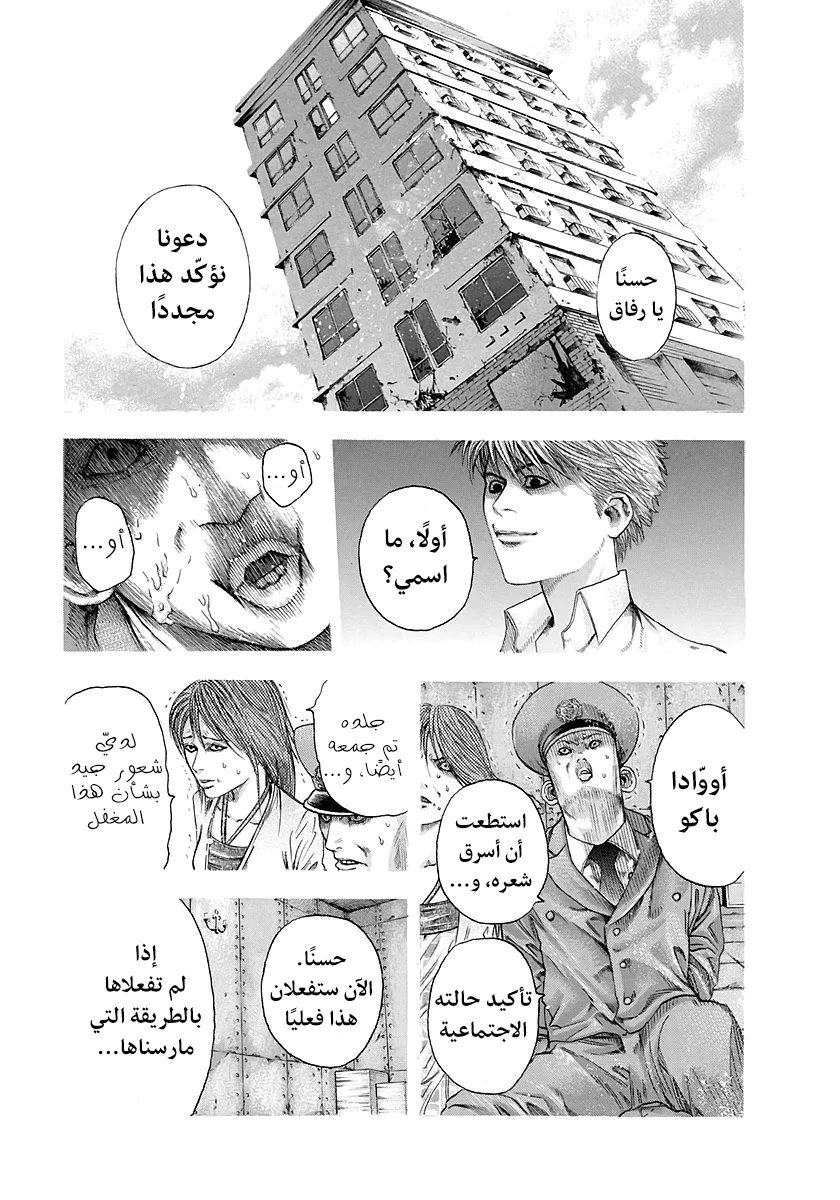 Read Usogui AR Manga Online