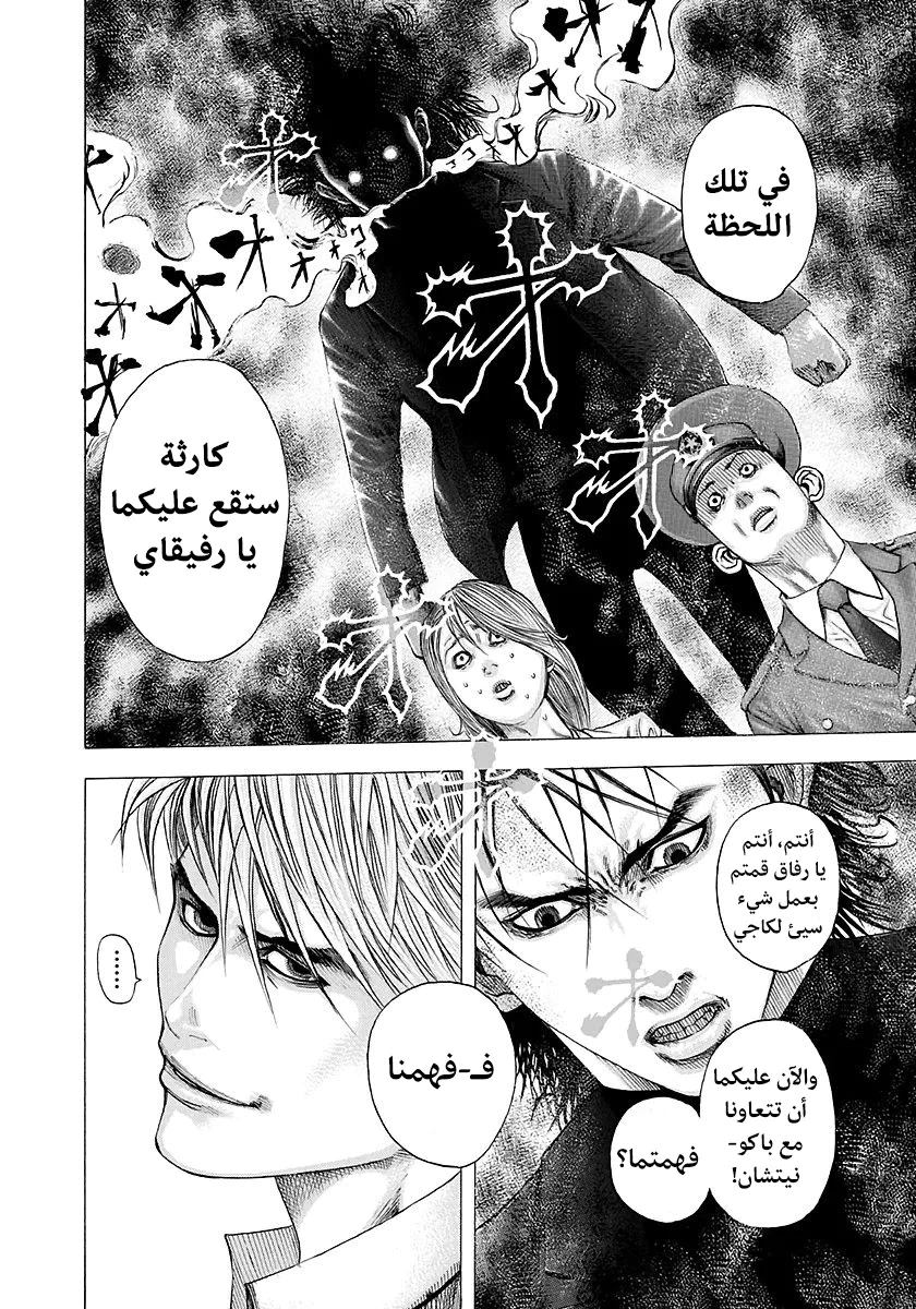 Read Usogui AR Manga Online