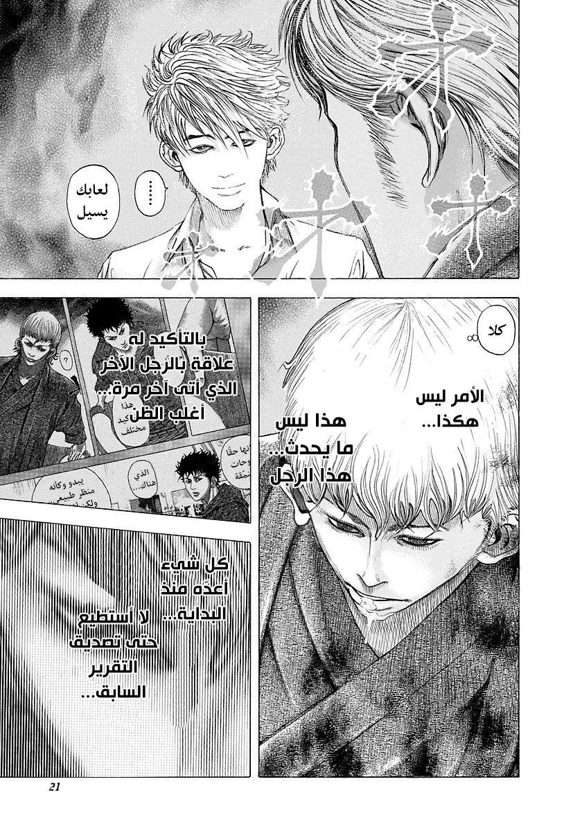 Read Usogui AR Manga Online