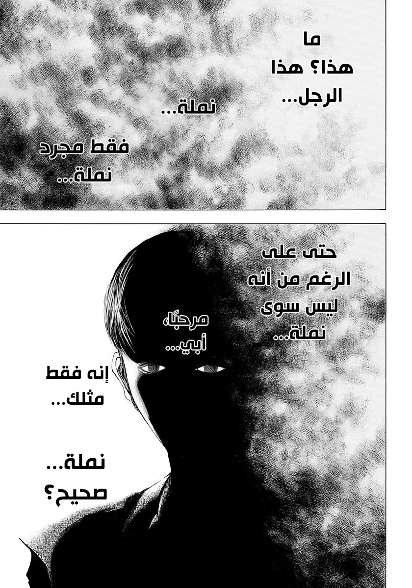 Read Usogui AR Manga Online