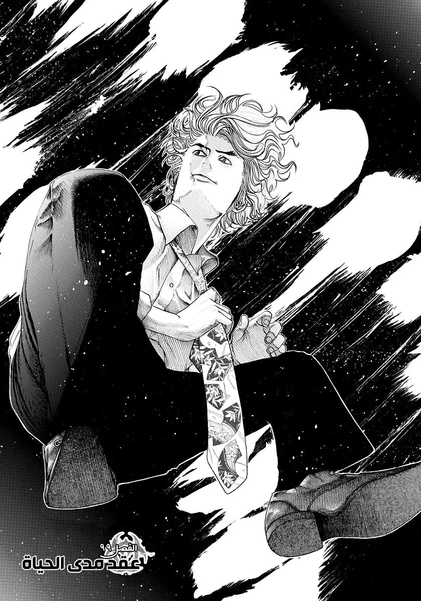 Read Usogui AR Manga Online