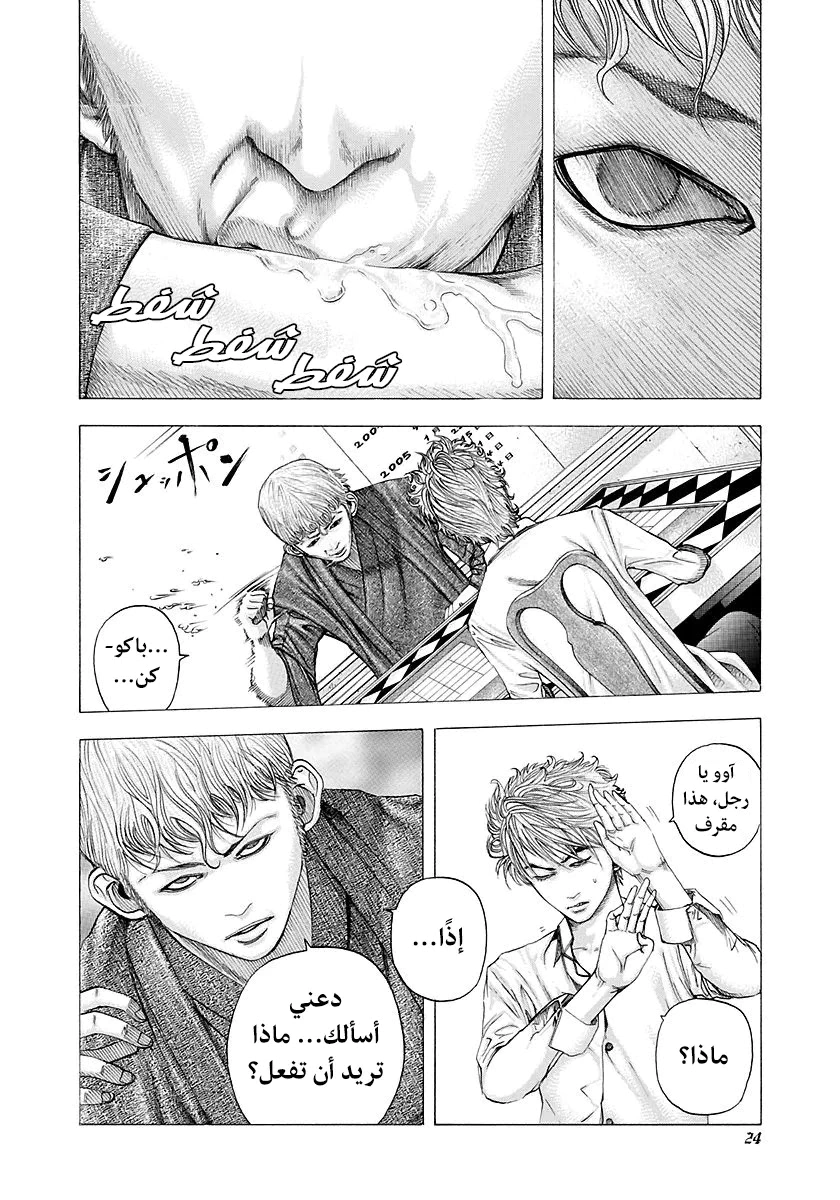 Read Usogui AR Manga Online