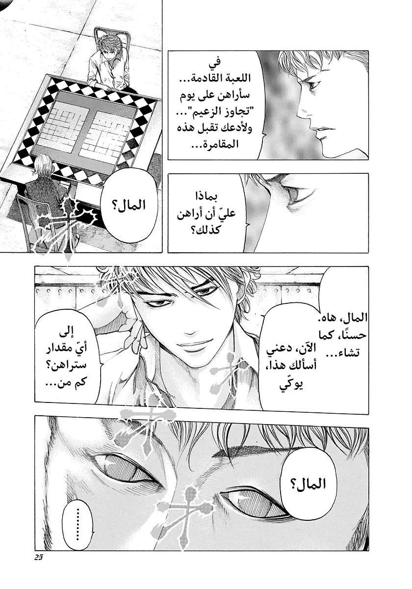 Read Usogui AR Manga Online
