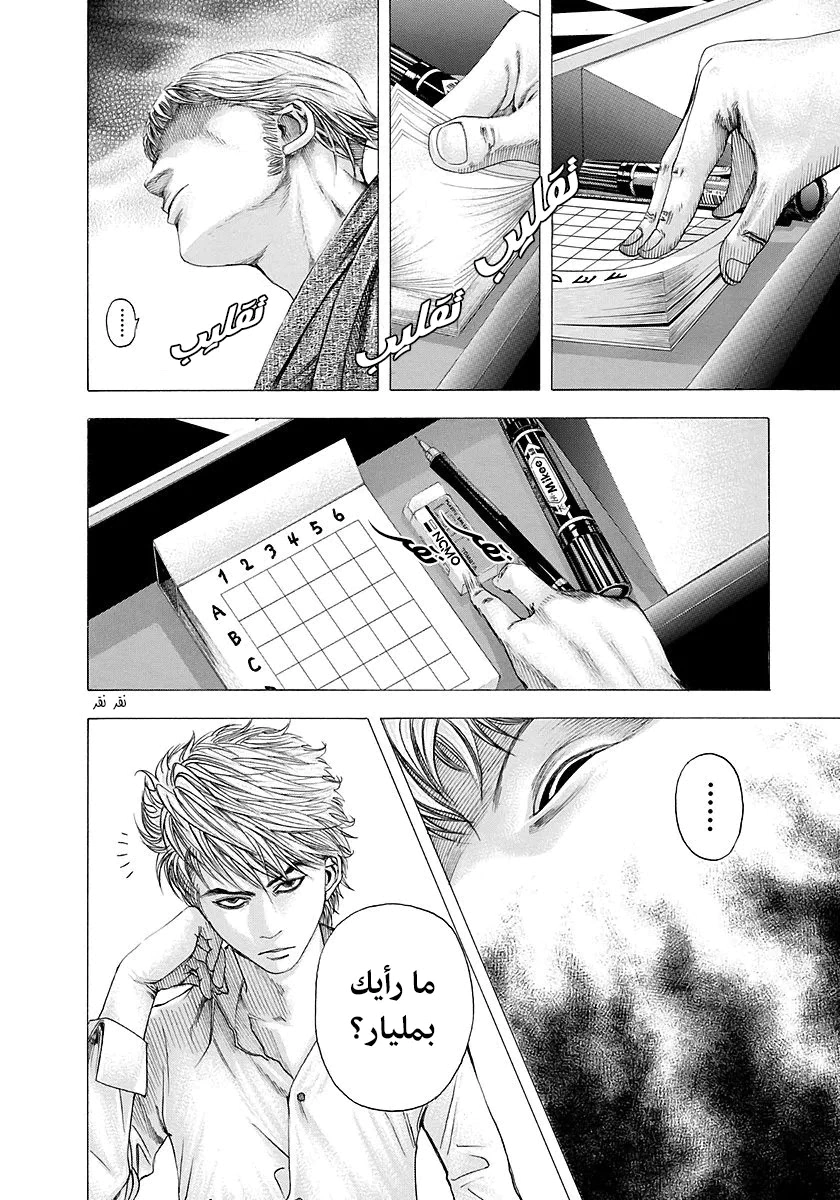 Read Usogui AR Manga Online