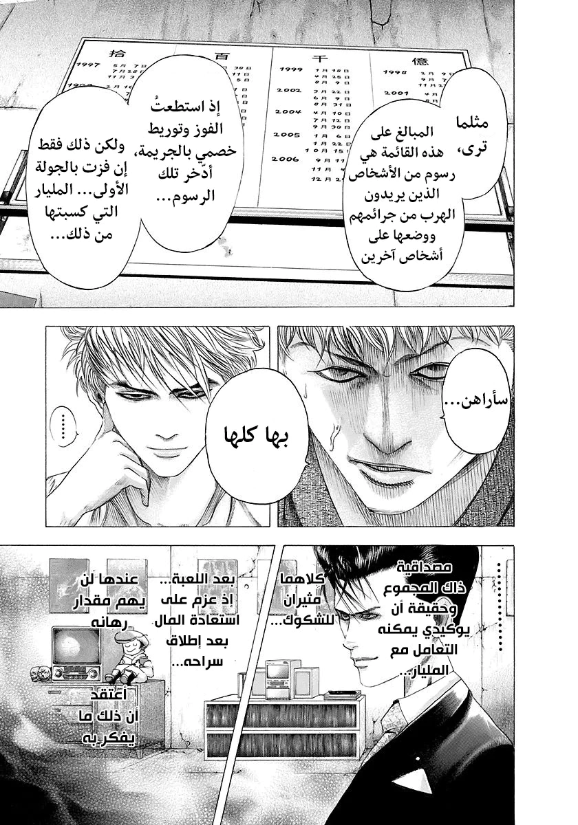 Read Usogui AR Manga Online