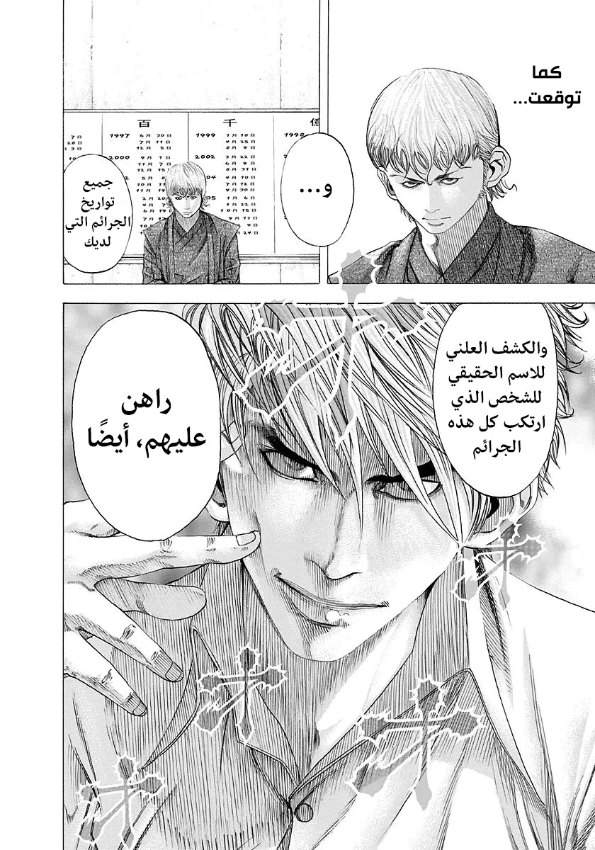 Read Usogui AR Manga Online