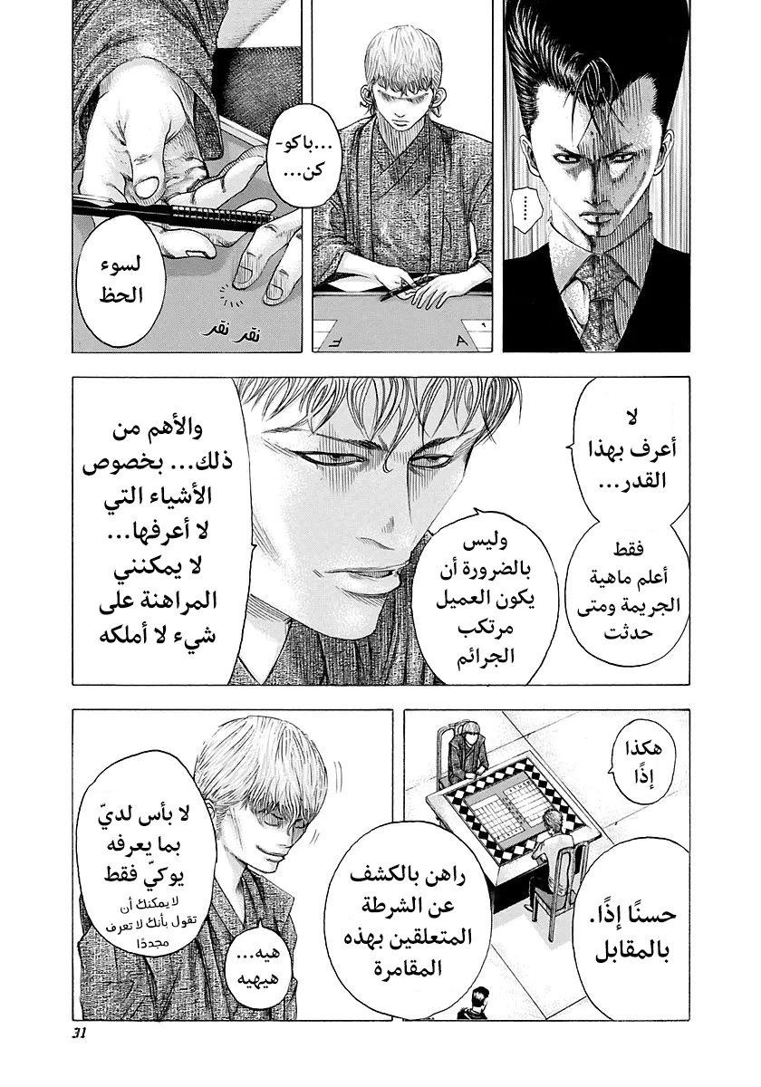 Read Usogui AR Manga Online