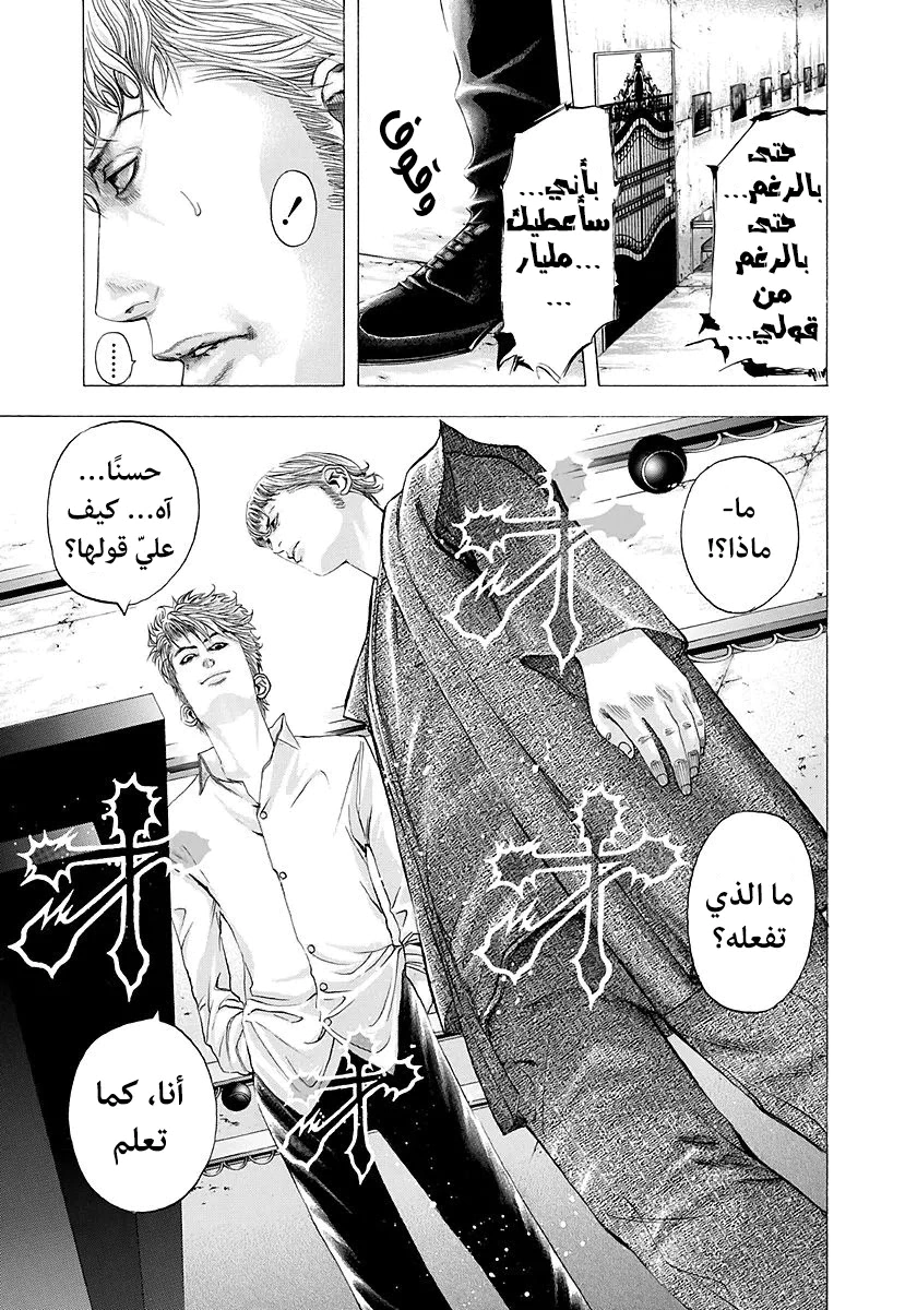 Read Usogui AR Manga Online