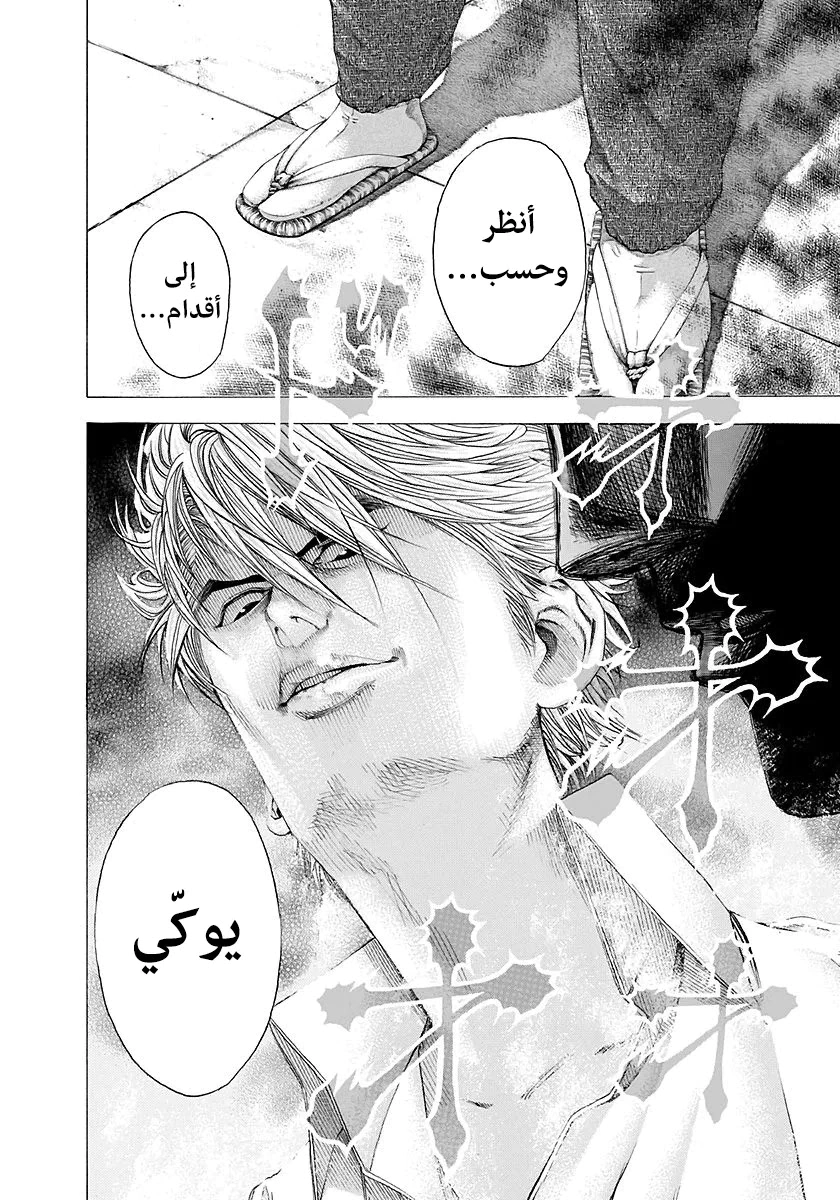 Read Usogui AR Manga Online