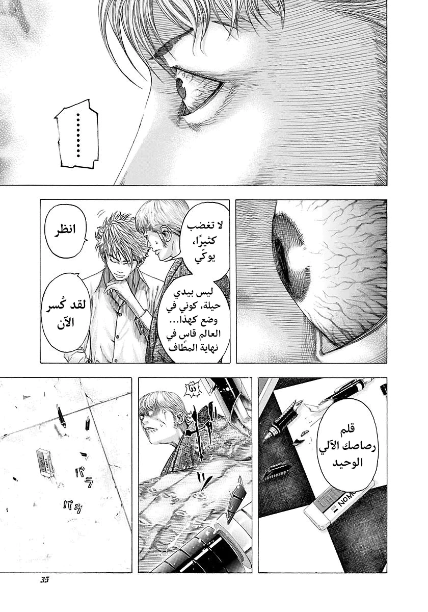 Read Usogui AR Manga Online