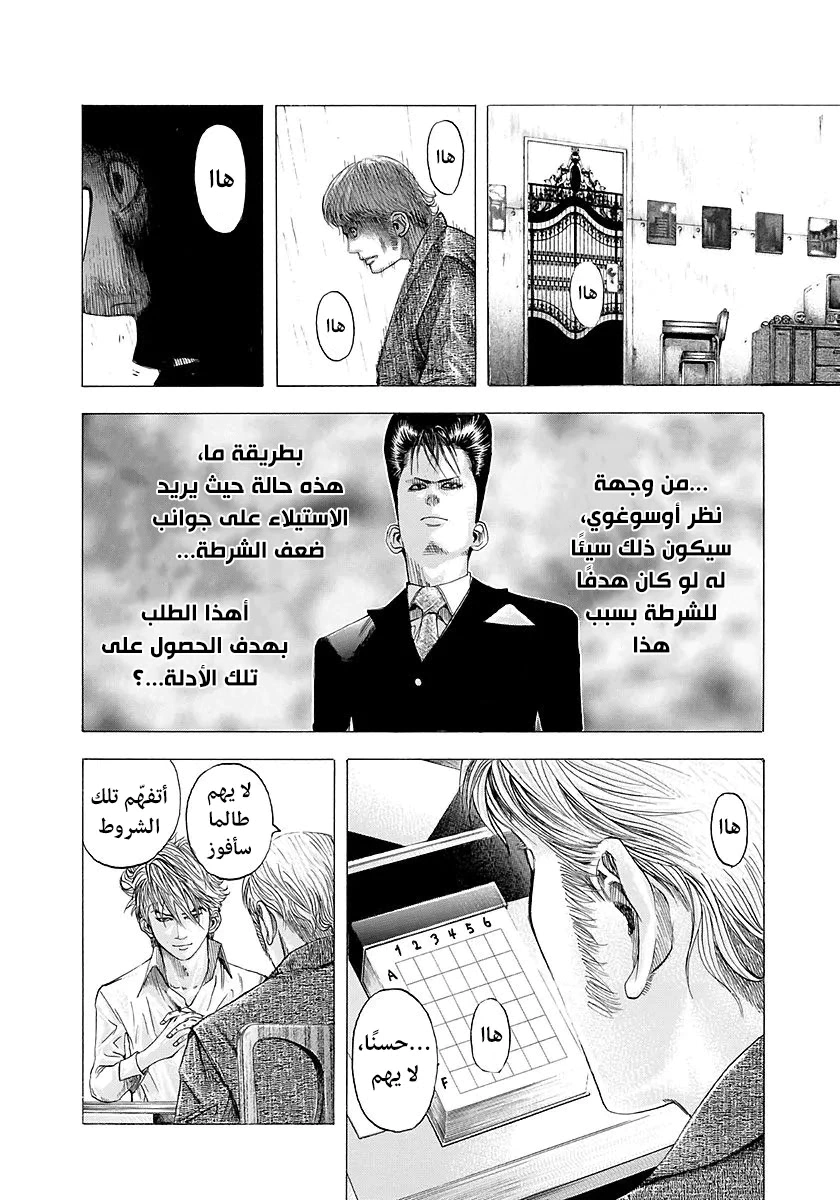Read Usogui AR Manga Online
