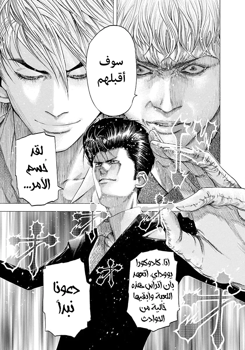 Read Usogui AR Manga Online