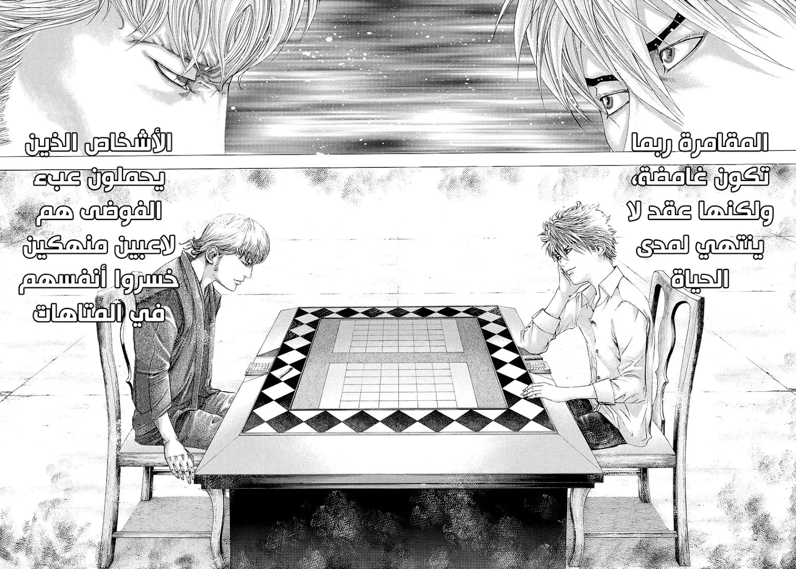 Read Usogui AR Manga Online