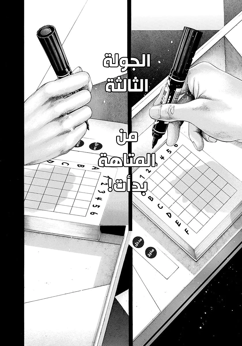 Read Usogui AR Manga Online