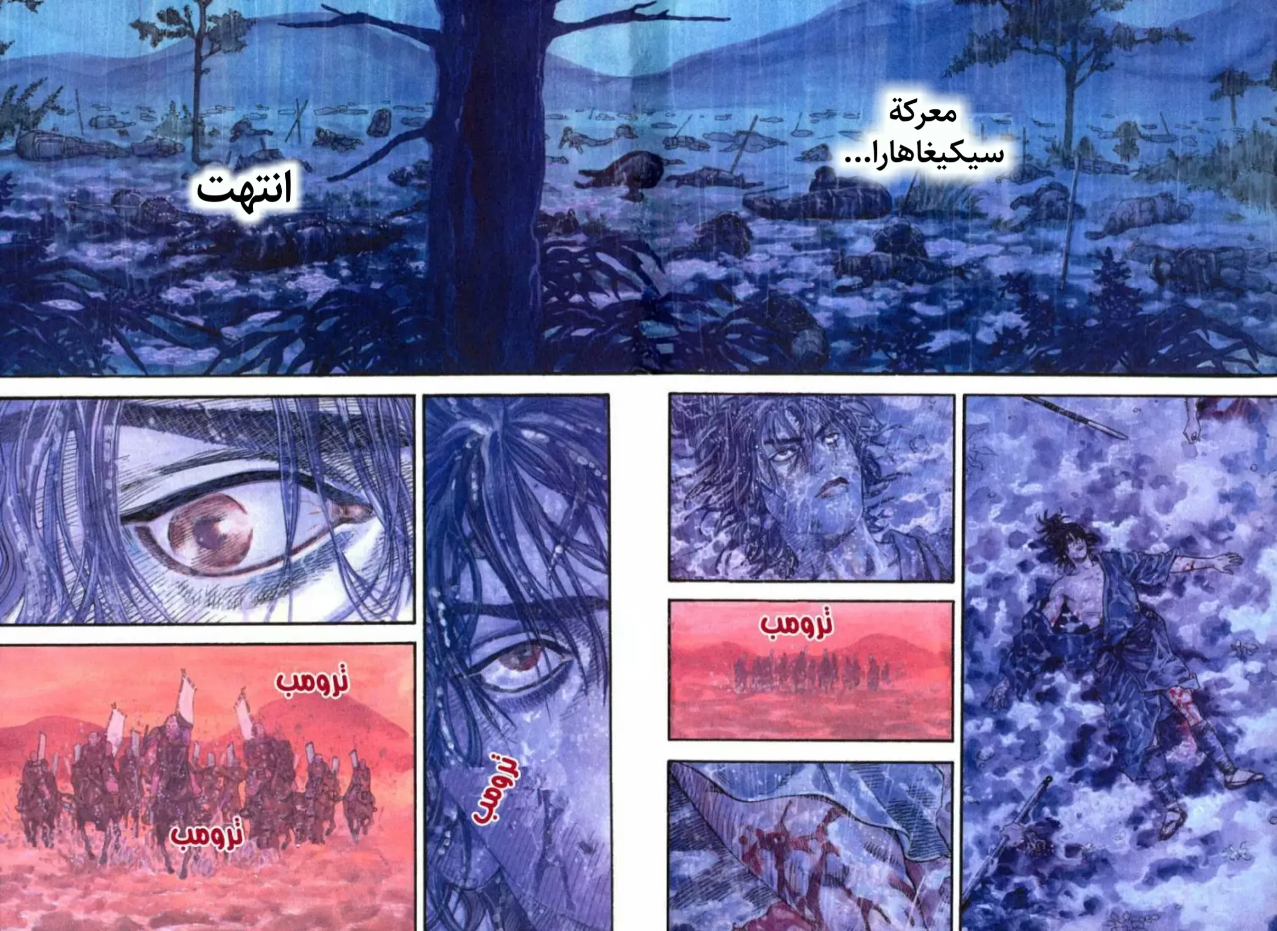 Read Vagabond AR Manga Online