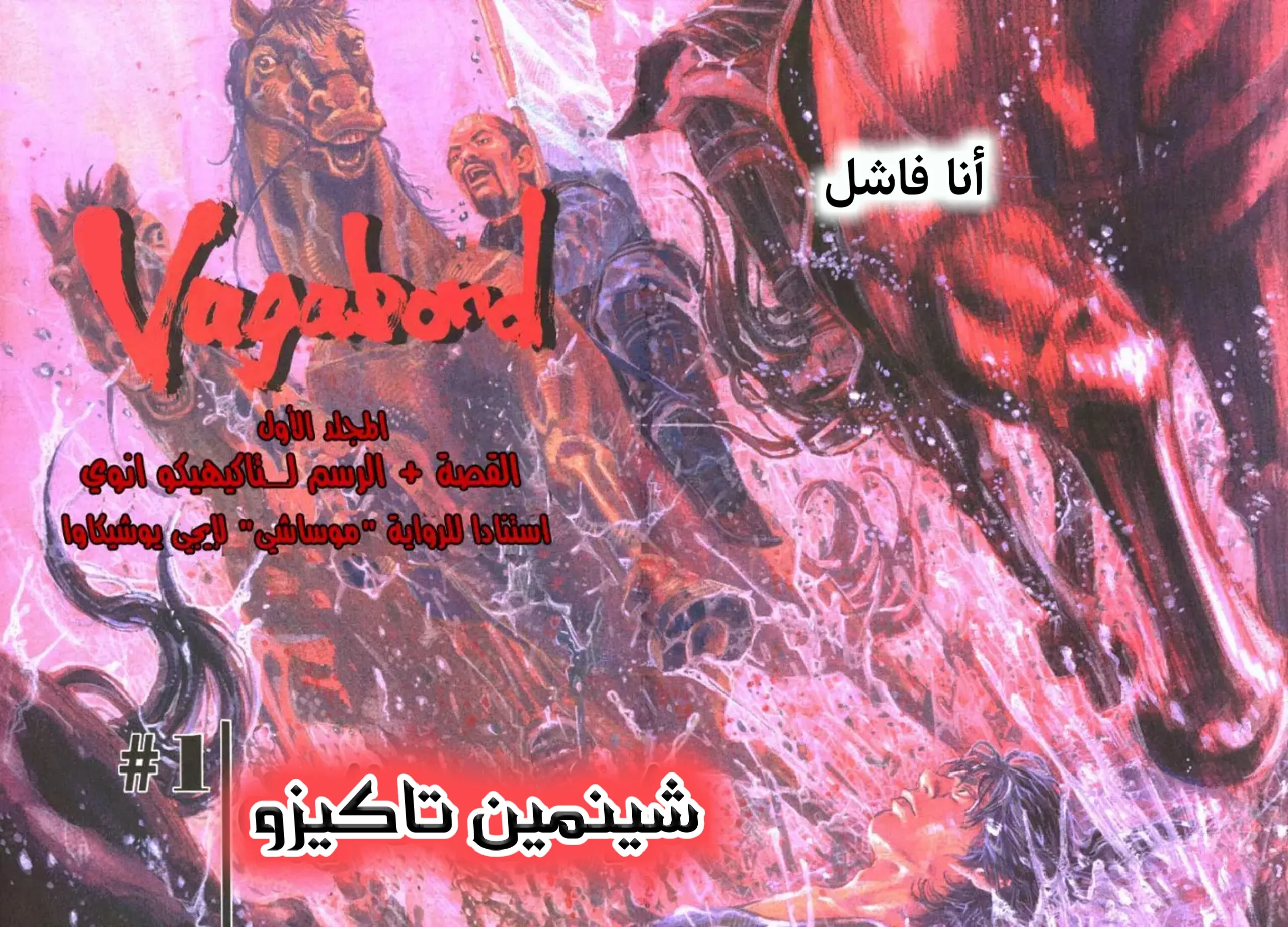 Read Vagabond AR Manga Online