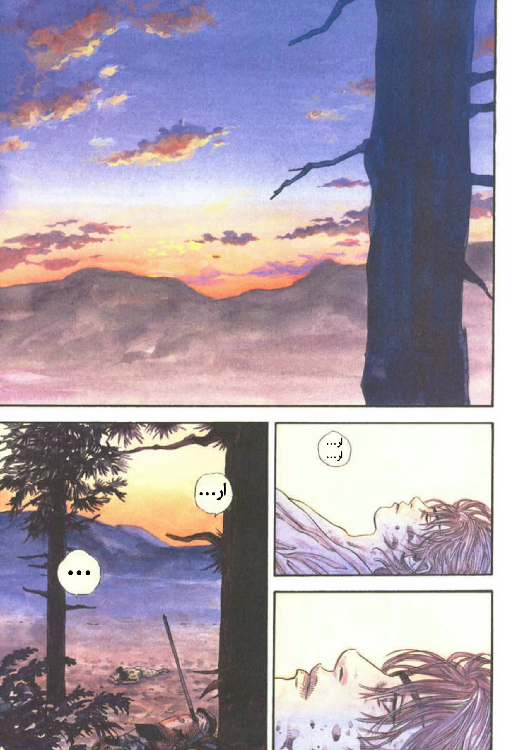 Read Vagabond AR Manga Online