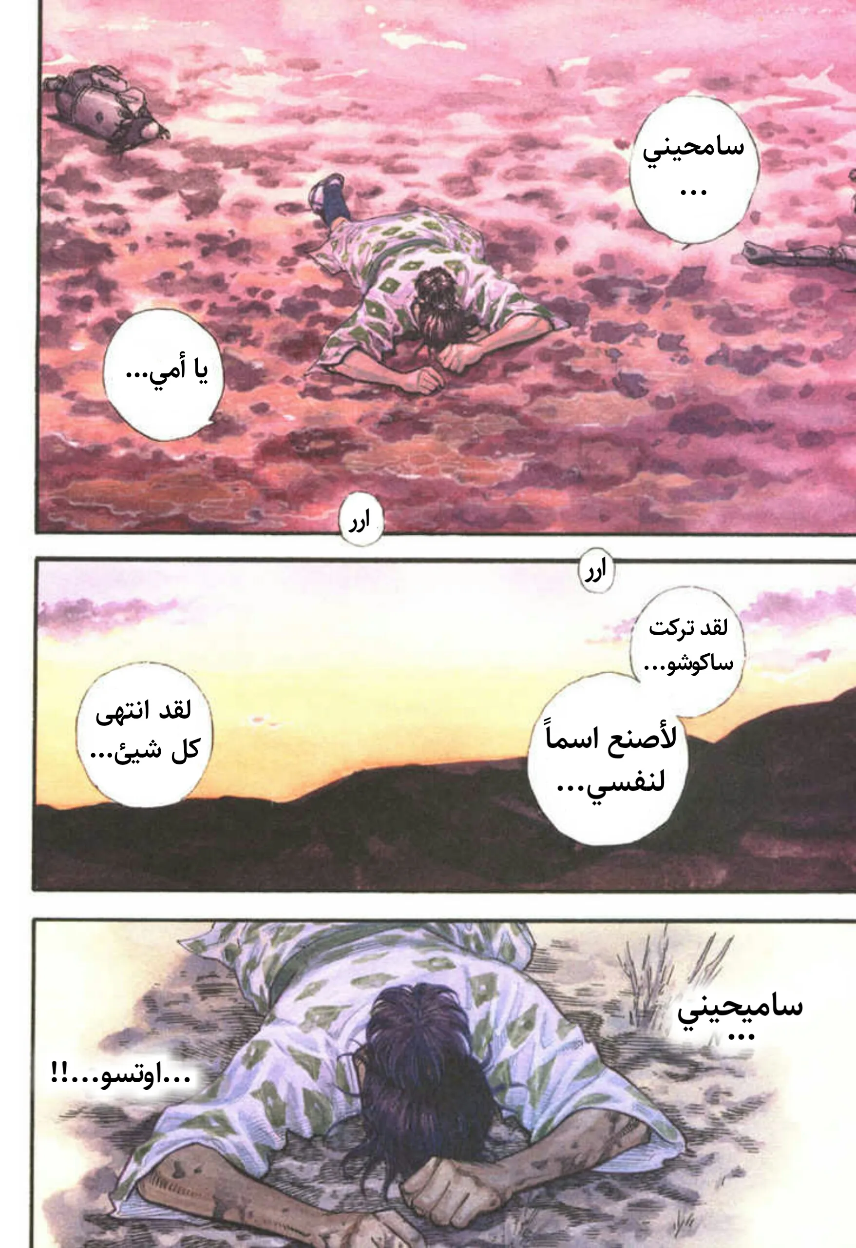Read Vagabond AR Manga Online