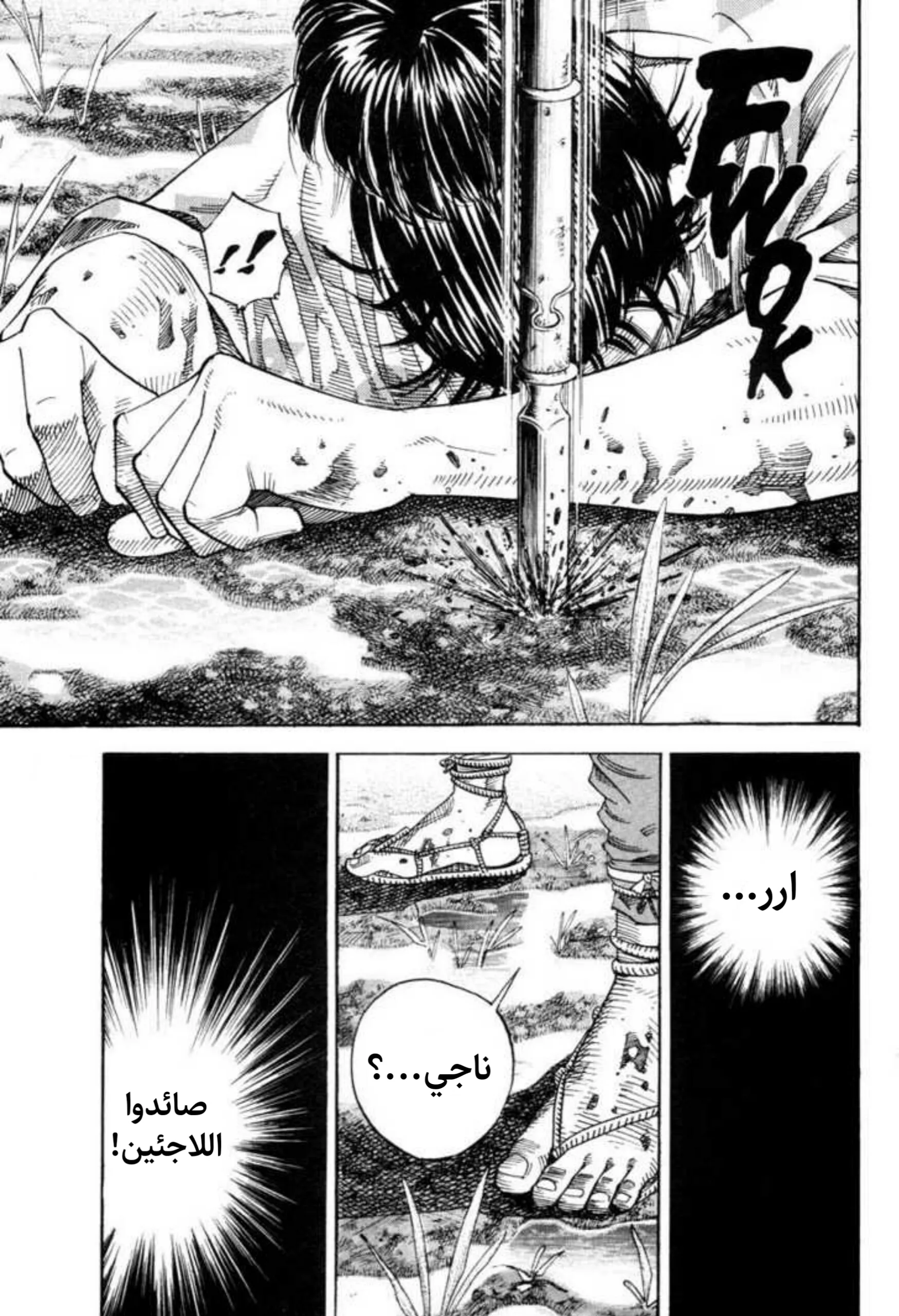 Read Vagabond AR Manga Online
