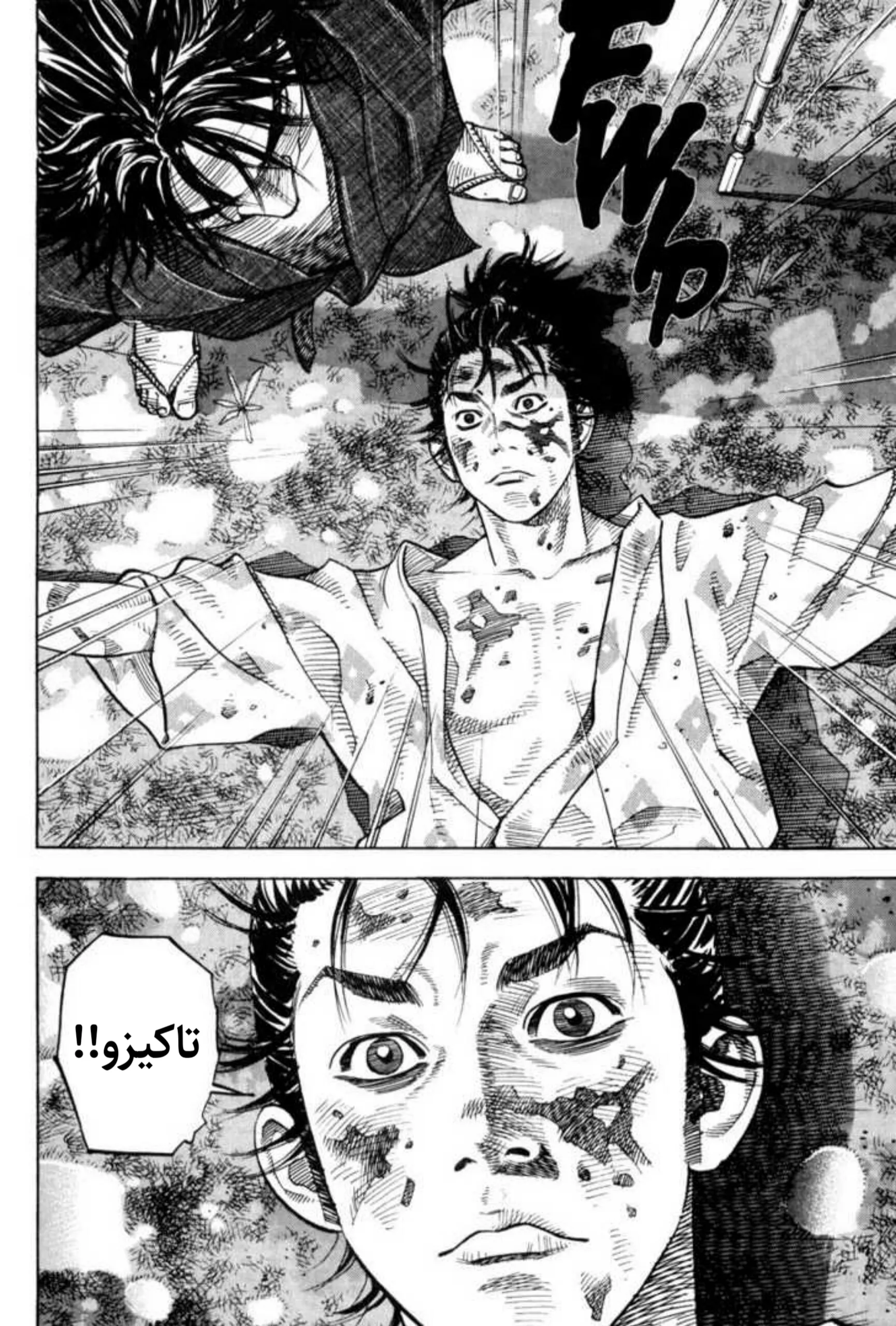 Read Vagabond AR Manga Online
