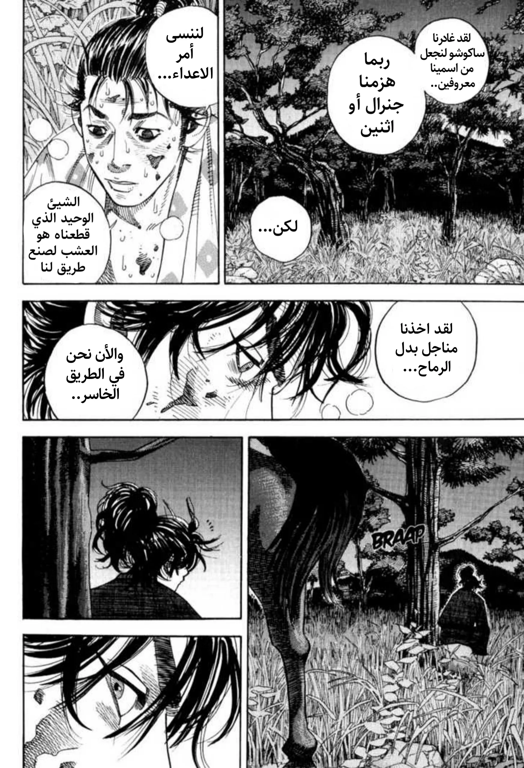 Read Vagabond AR Manga Online