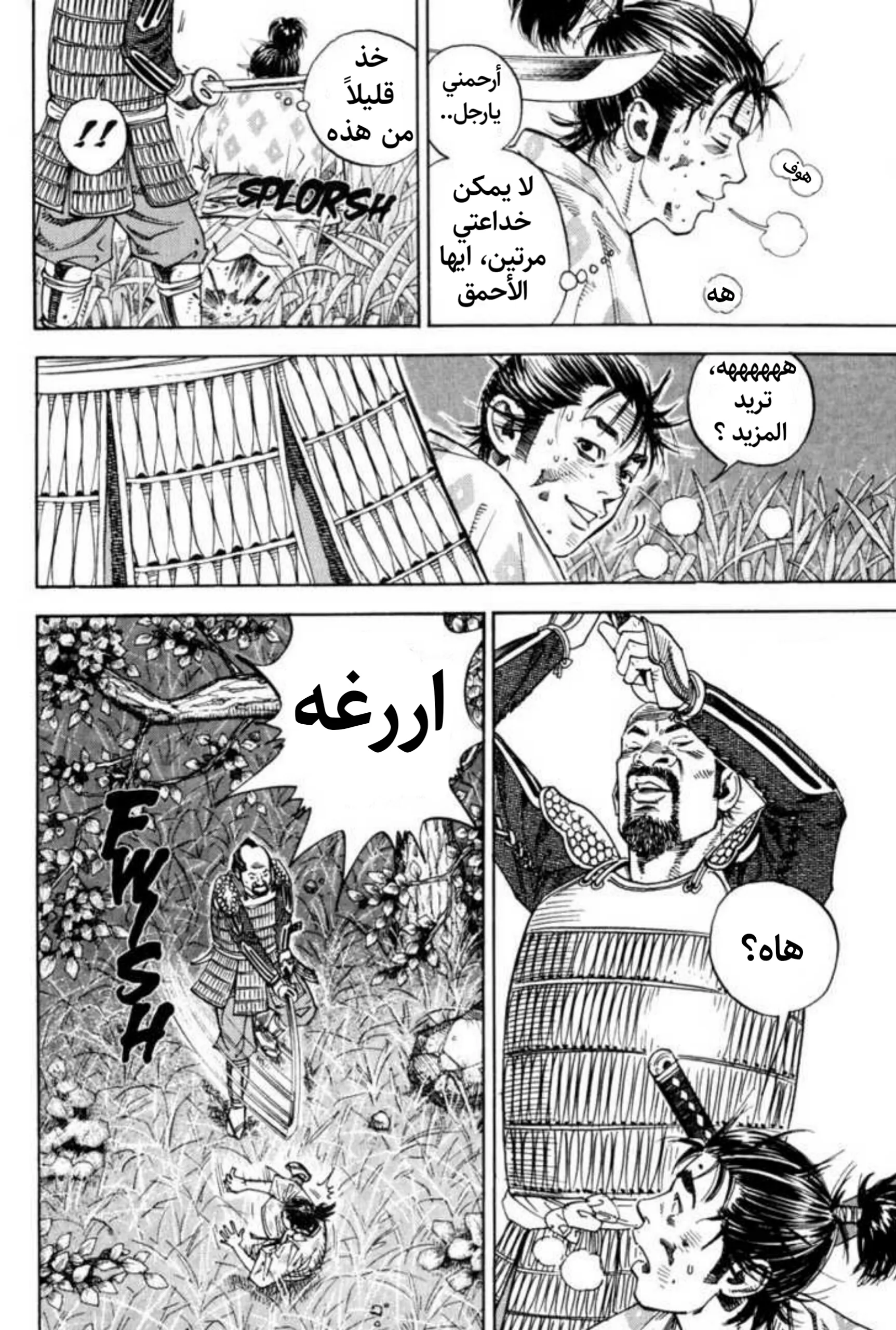 Read Vagabond AR Manga Online