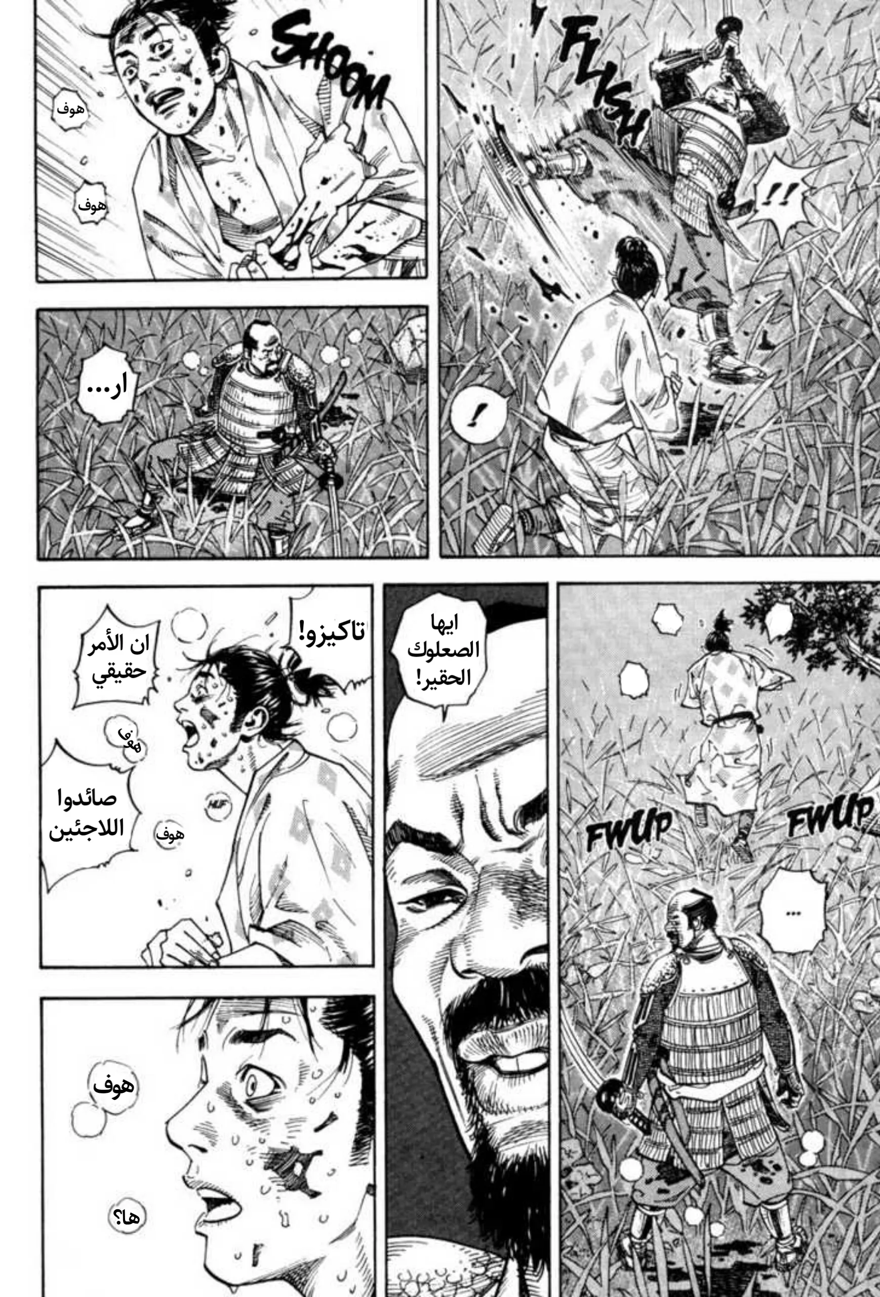 Read Vagabond AR Manga Online
