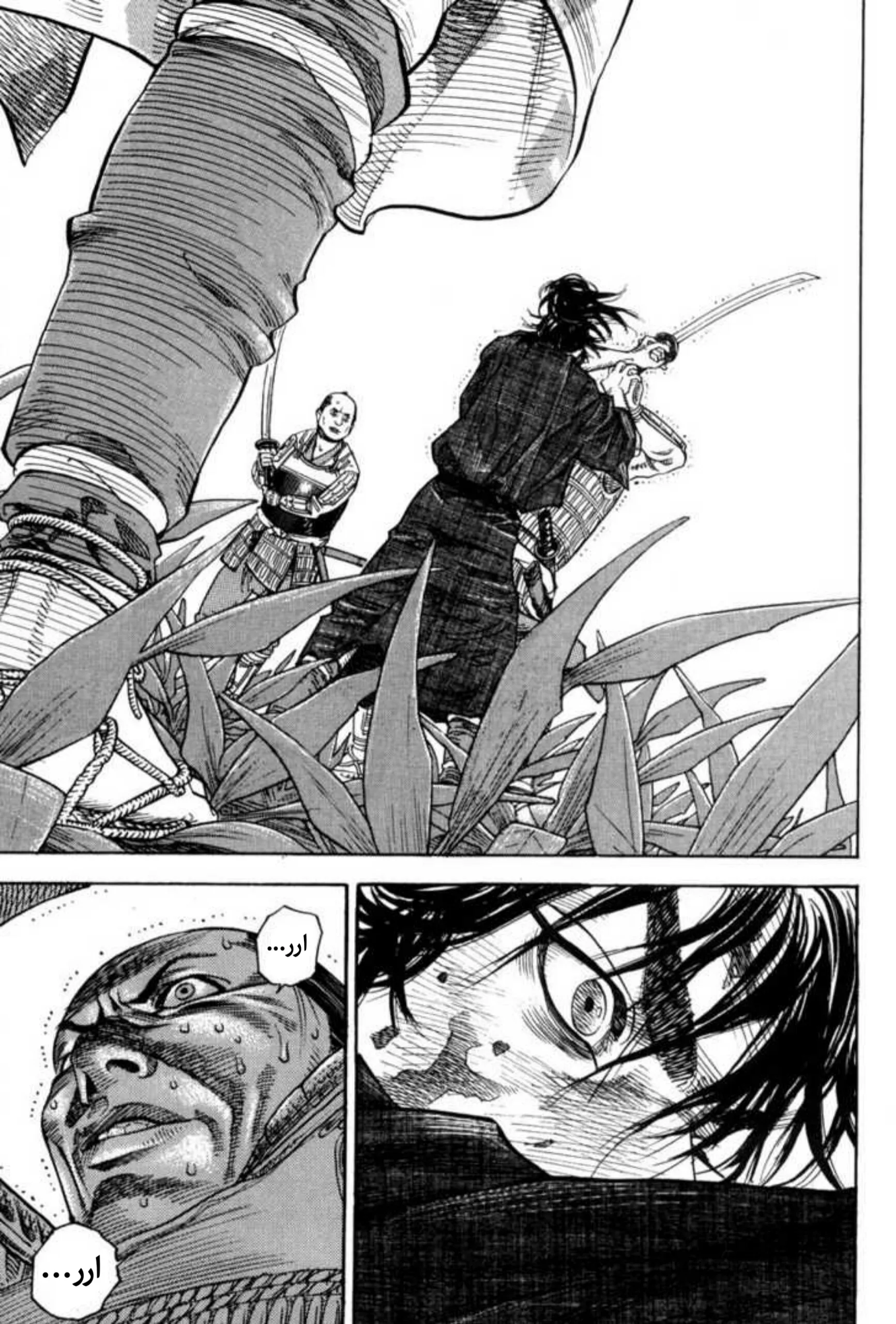 Read Vagabond AR Manga Online
