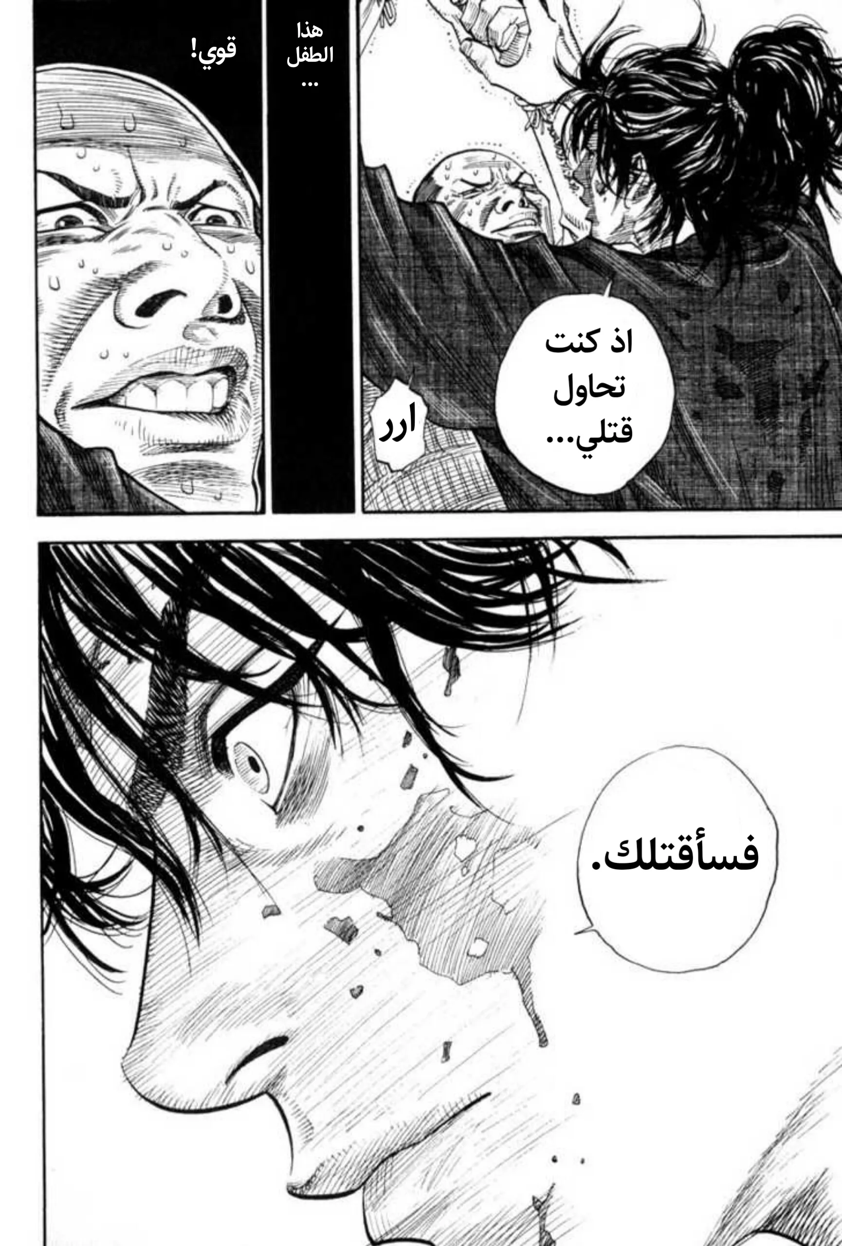 Read Vagabond AR Manga Online