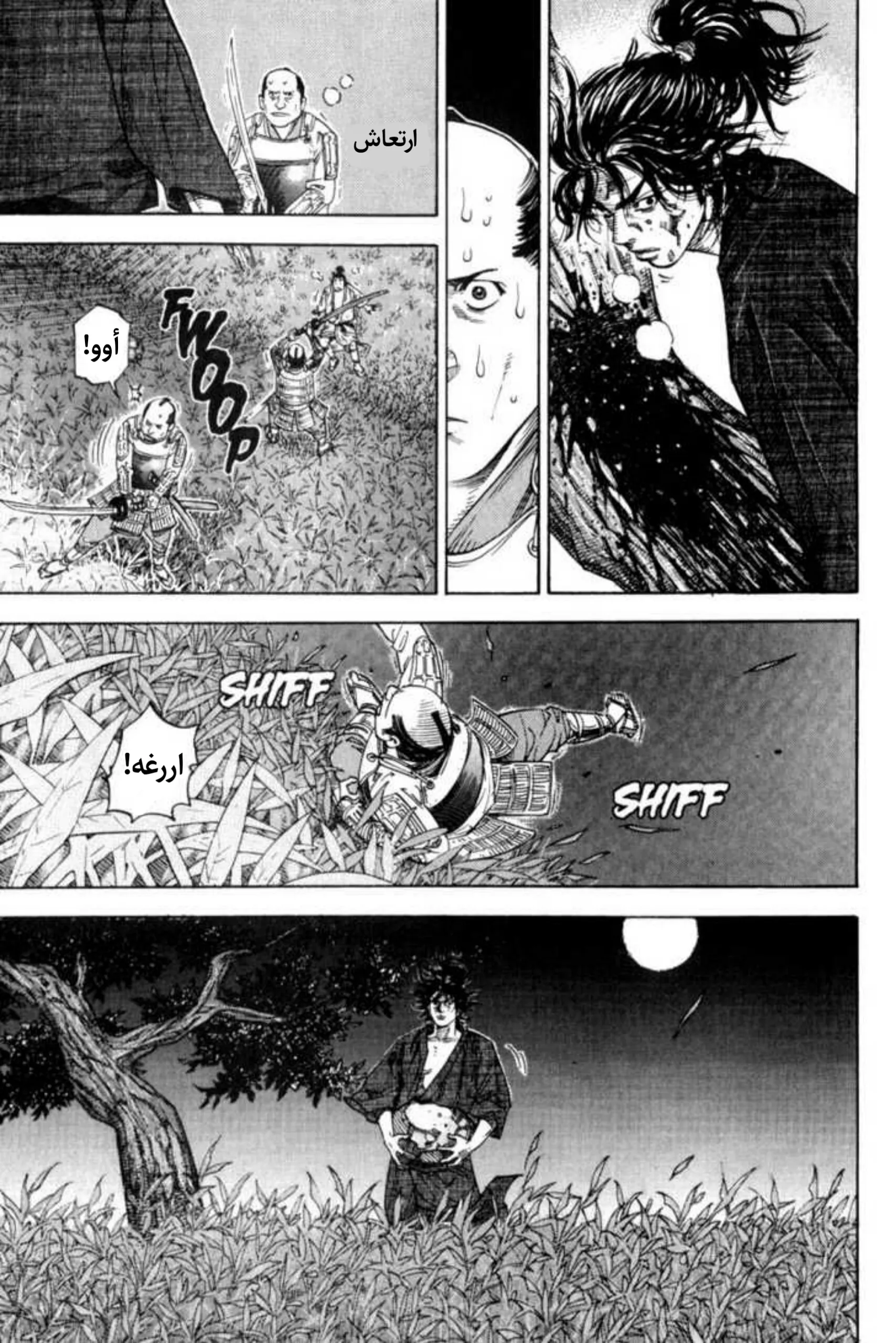 Read Vagabond AR Manga Online
