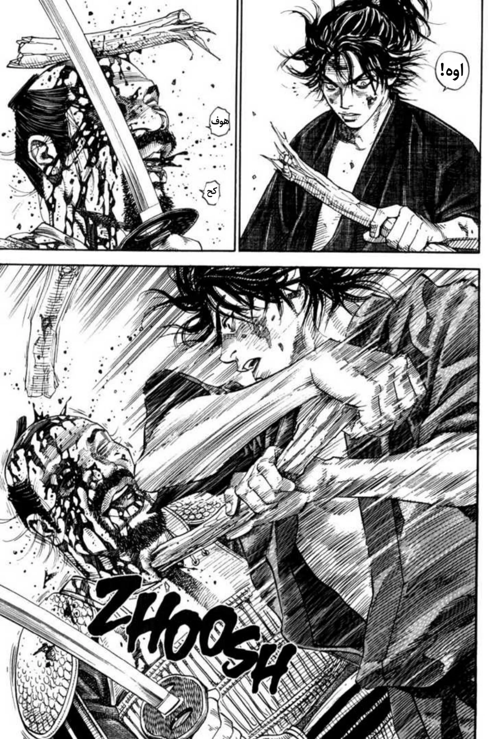 Read Vagabond AR Manga Online