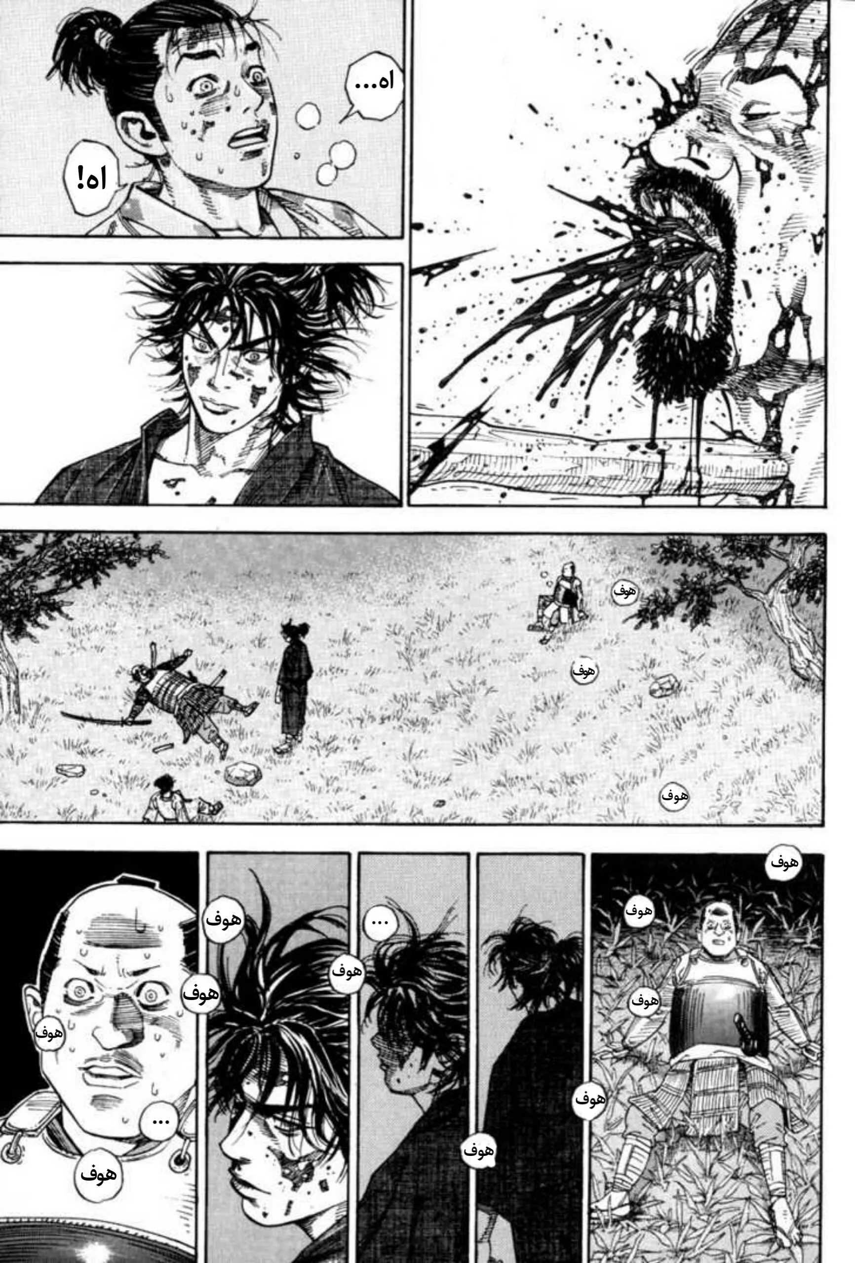 Read Vagabond AR Manga Online