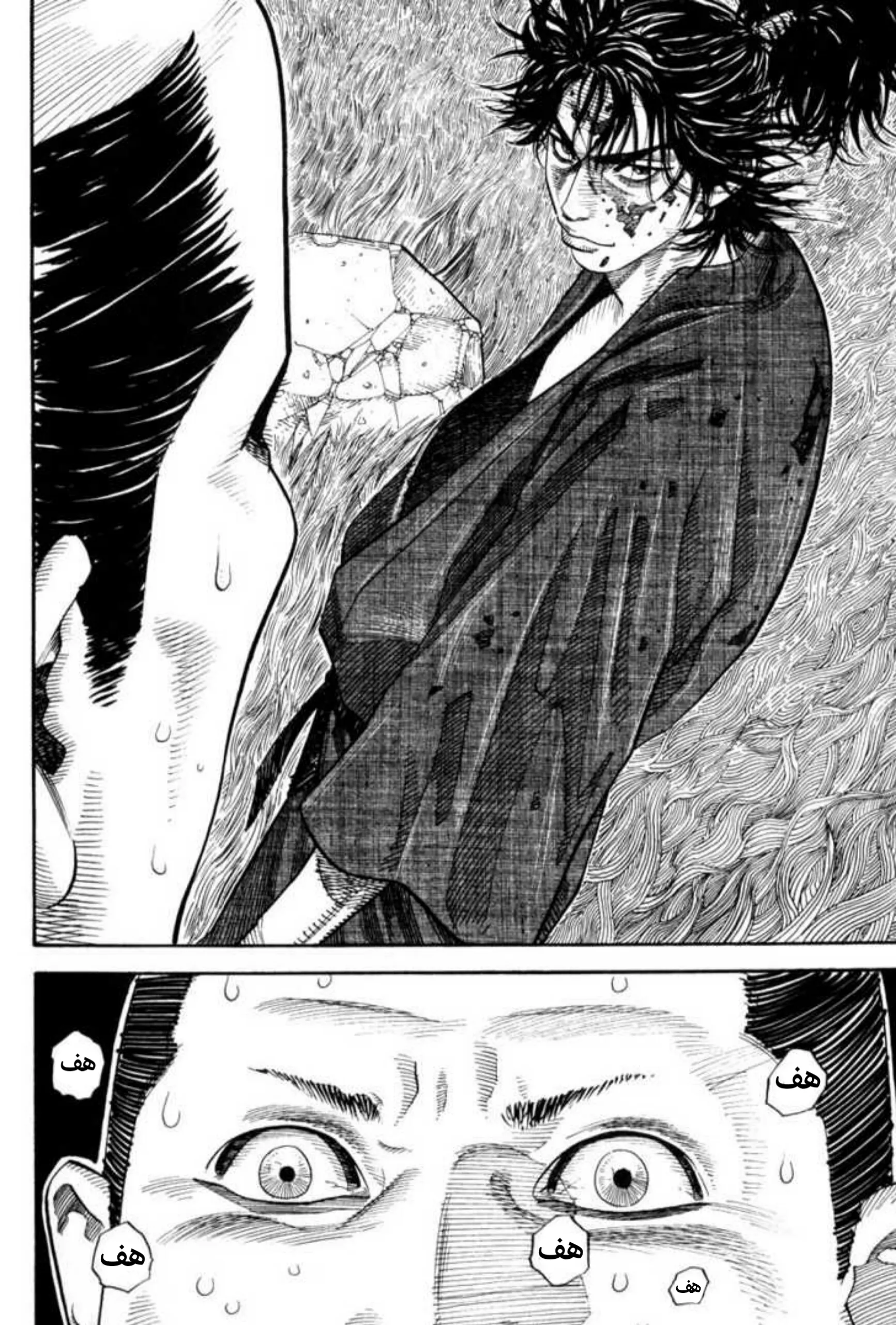 Read Vagabond AR Manga Online