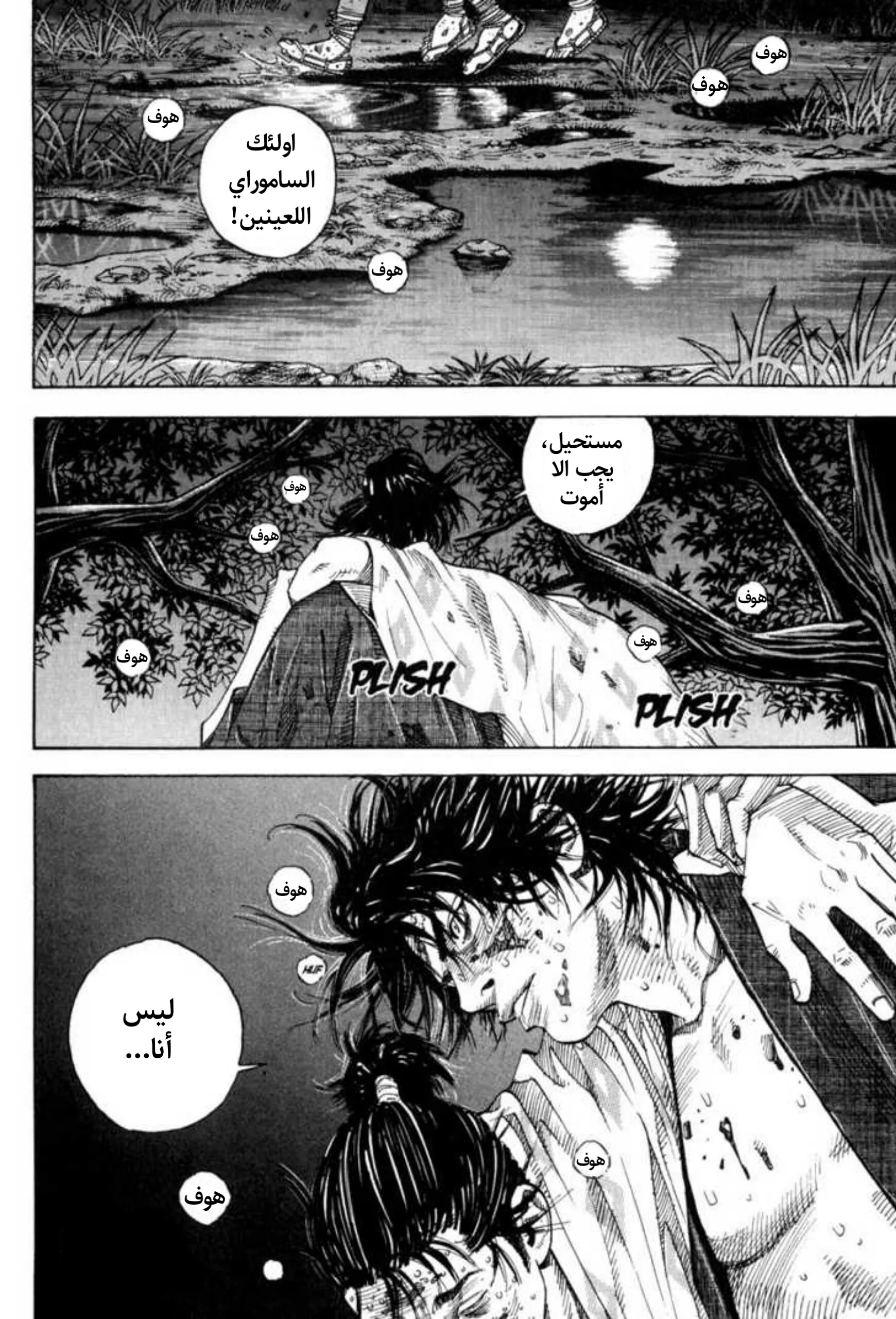 Read Vagabond AR Manga Online