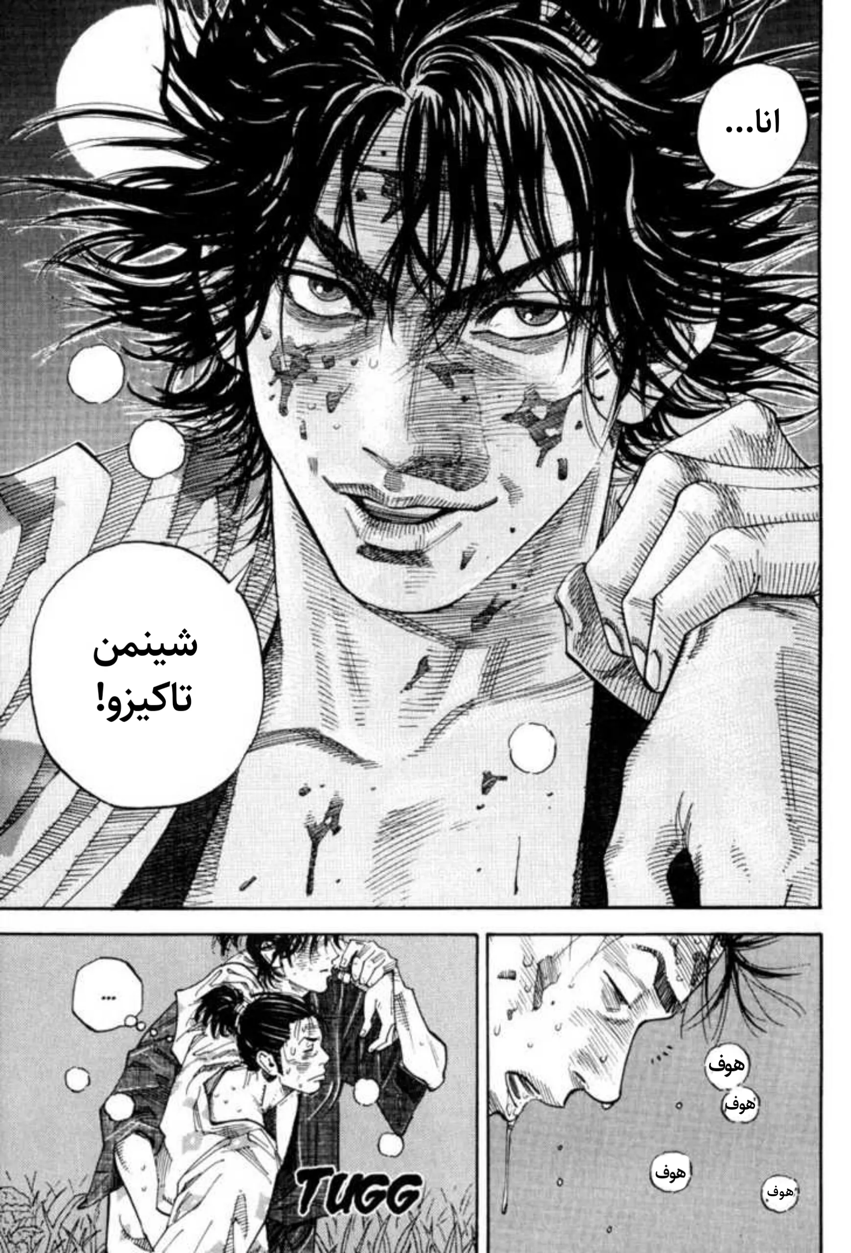 Read Vagabond AR Manga Online
