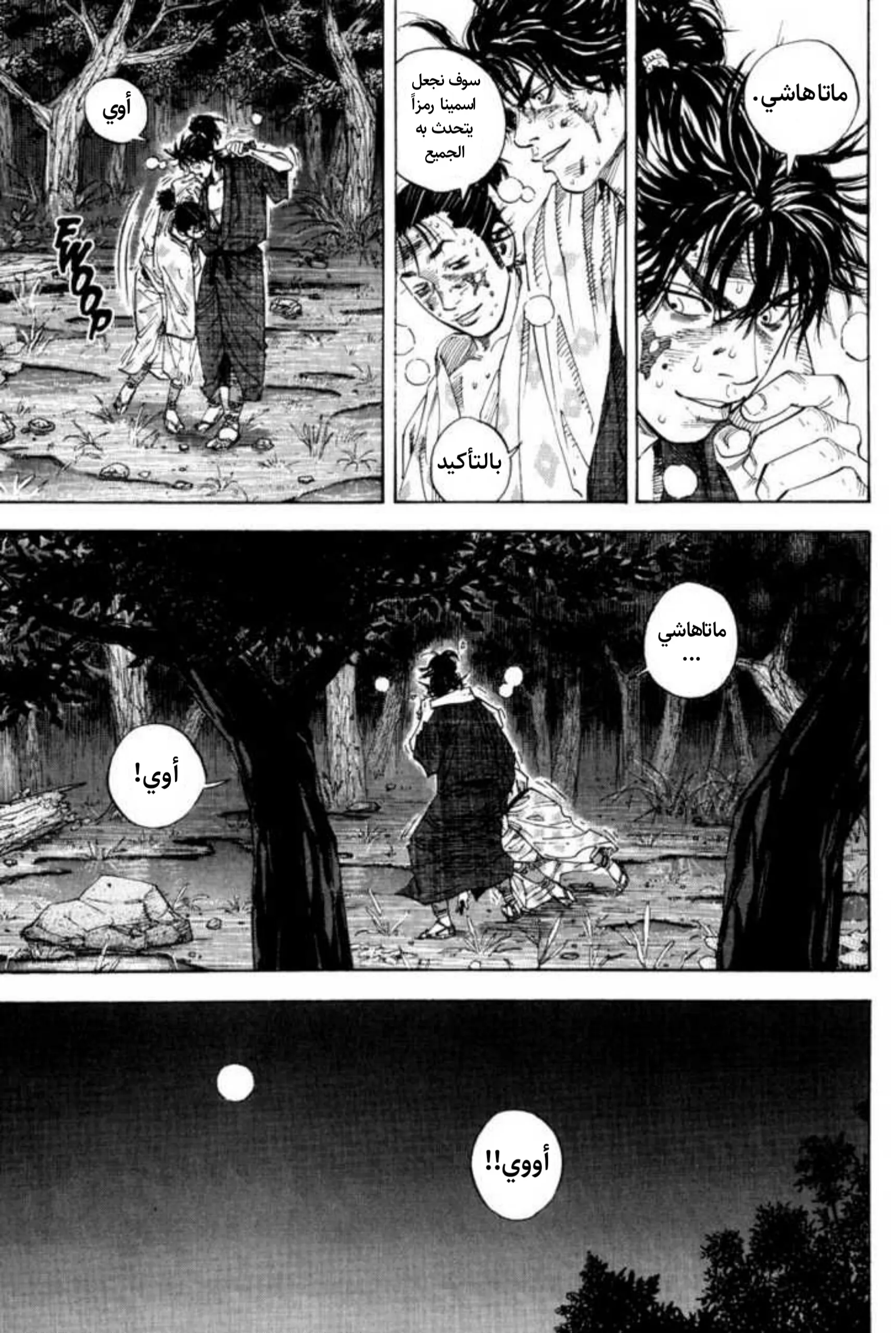 Read Vagabond AR Manga Online