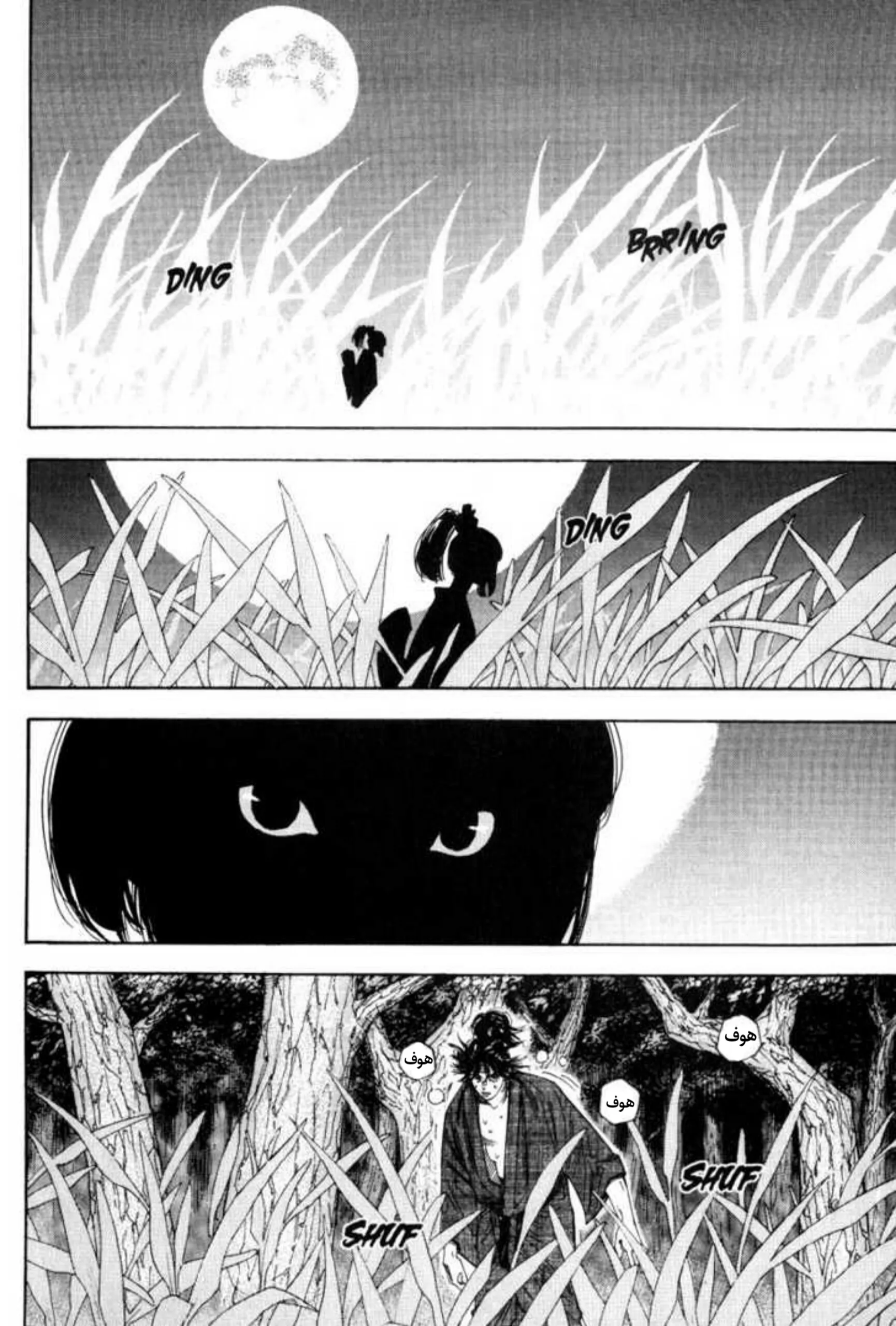 Read Vagabond AR Manga Online