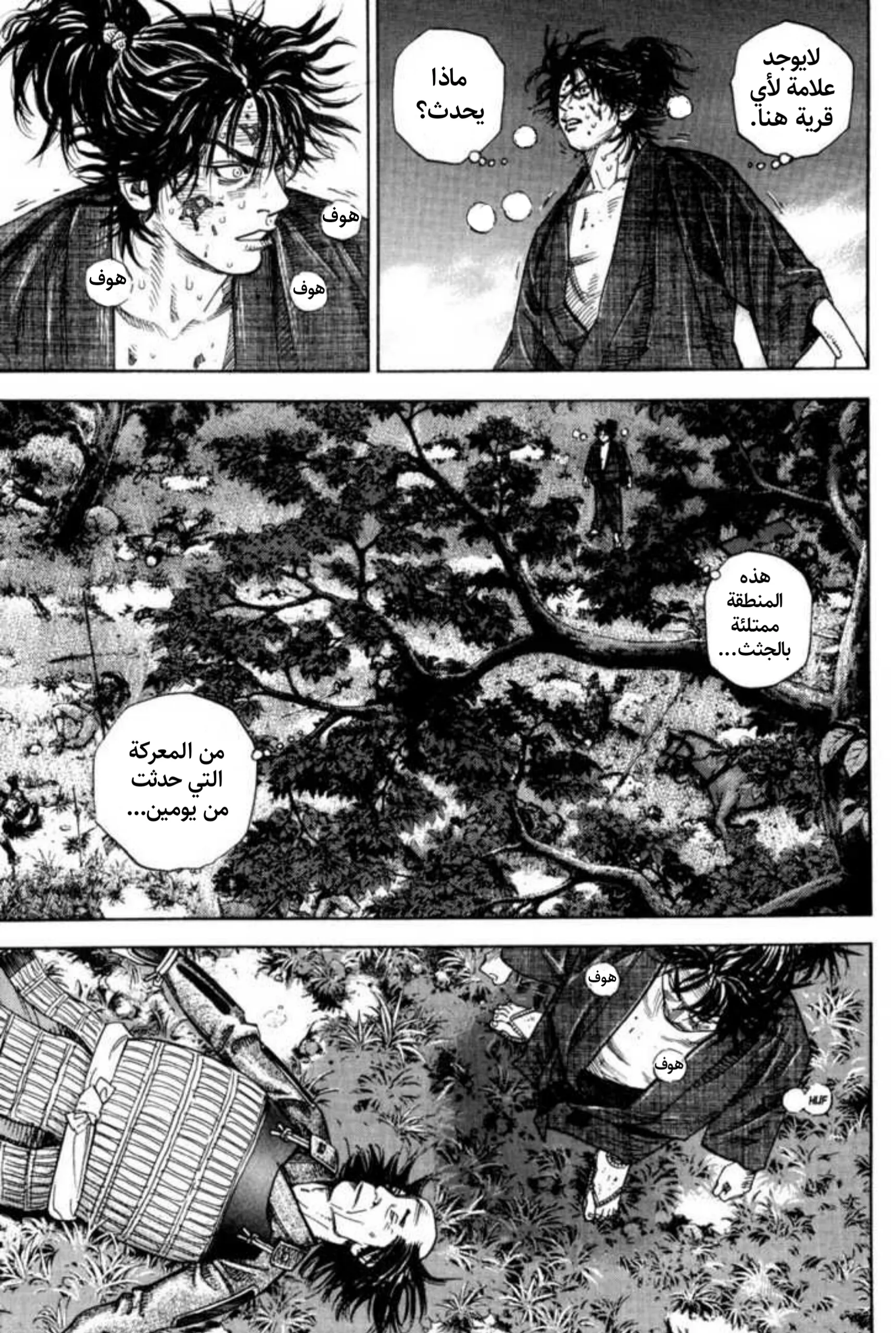 Read Vagabond AR Manga Online