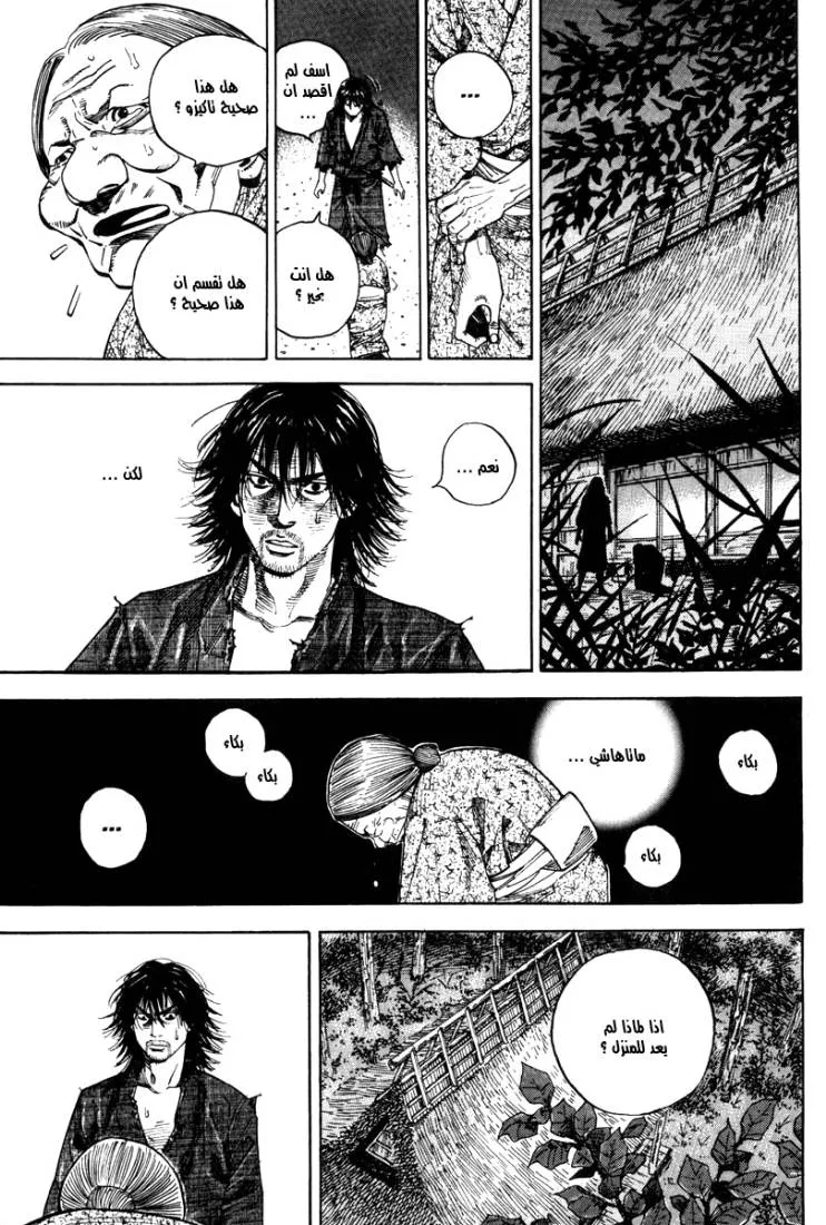 Read Vagabond AR Manga Online
