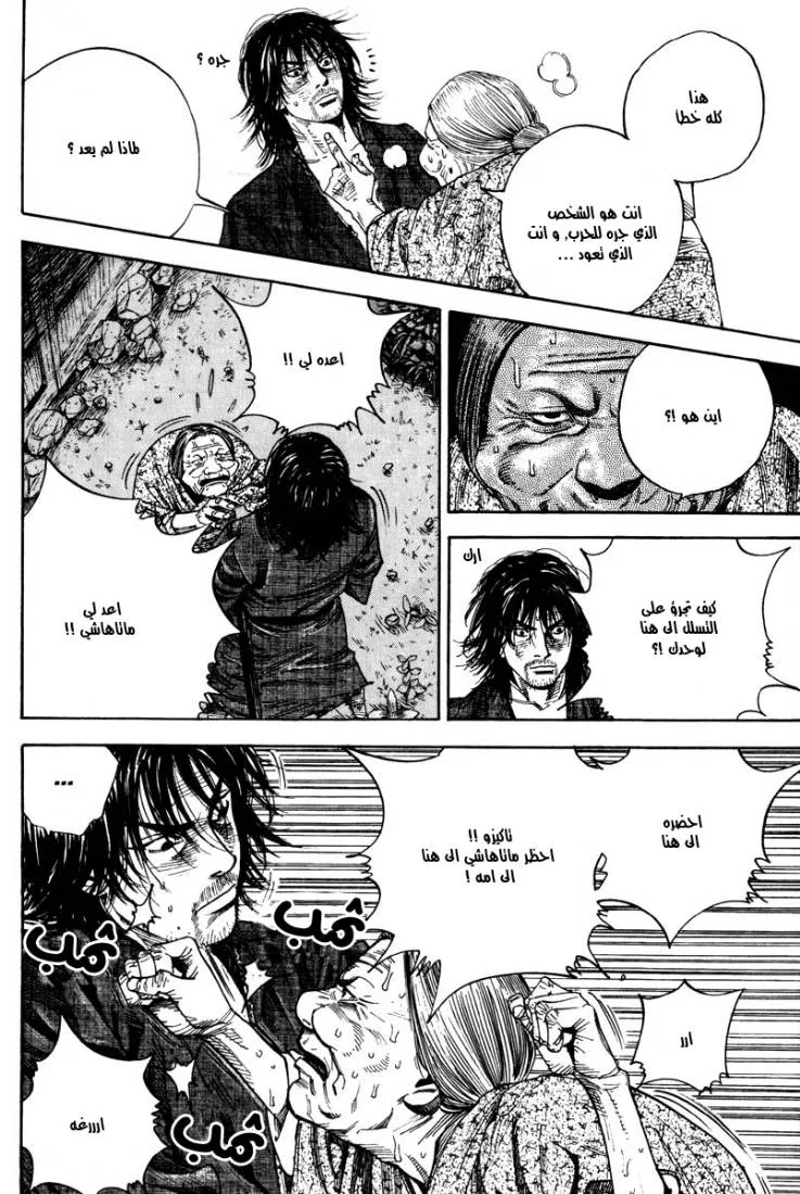 Read Vagabond AR Manga Online