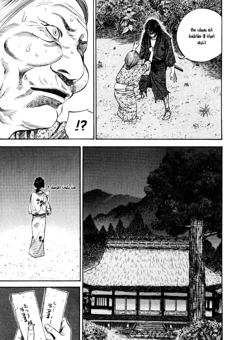 Read Vagabond AR Manga Online